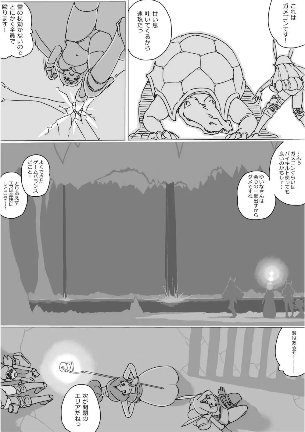 異世界ドラクエ３（FC版） Page.411