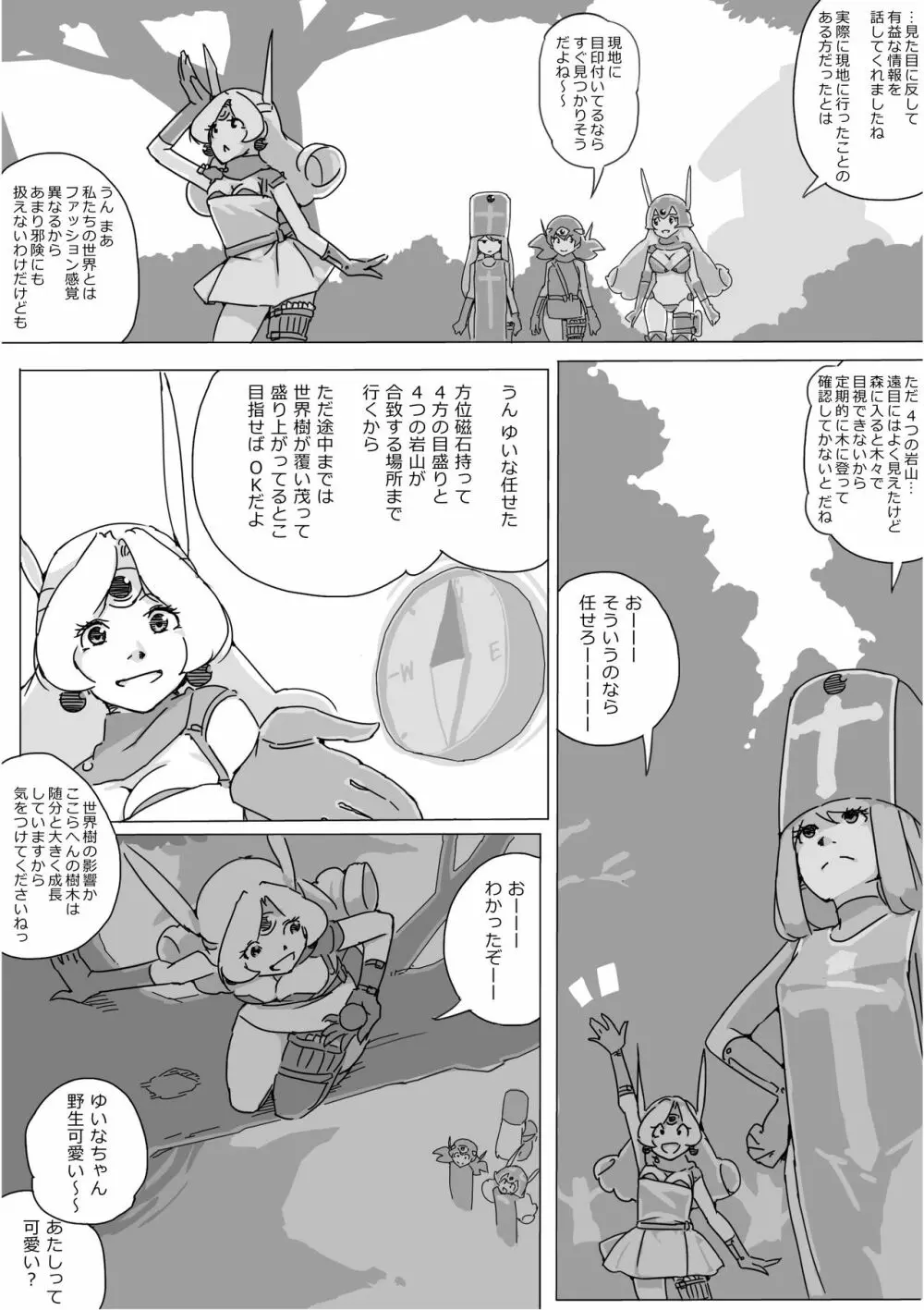 異世界ドラクエ３（FC版） Page.442