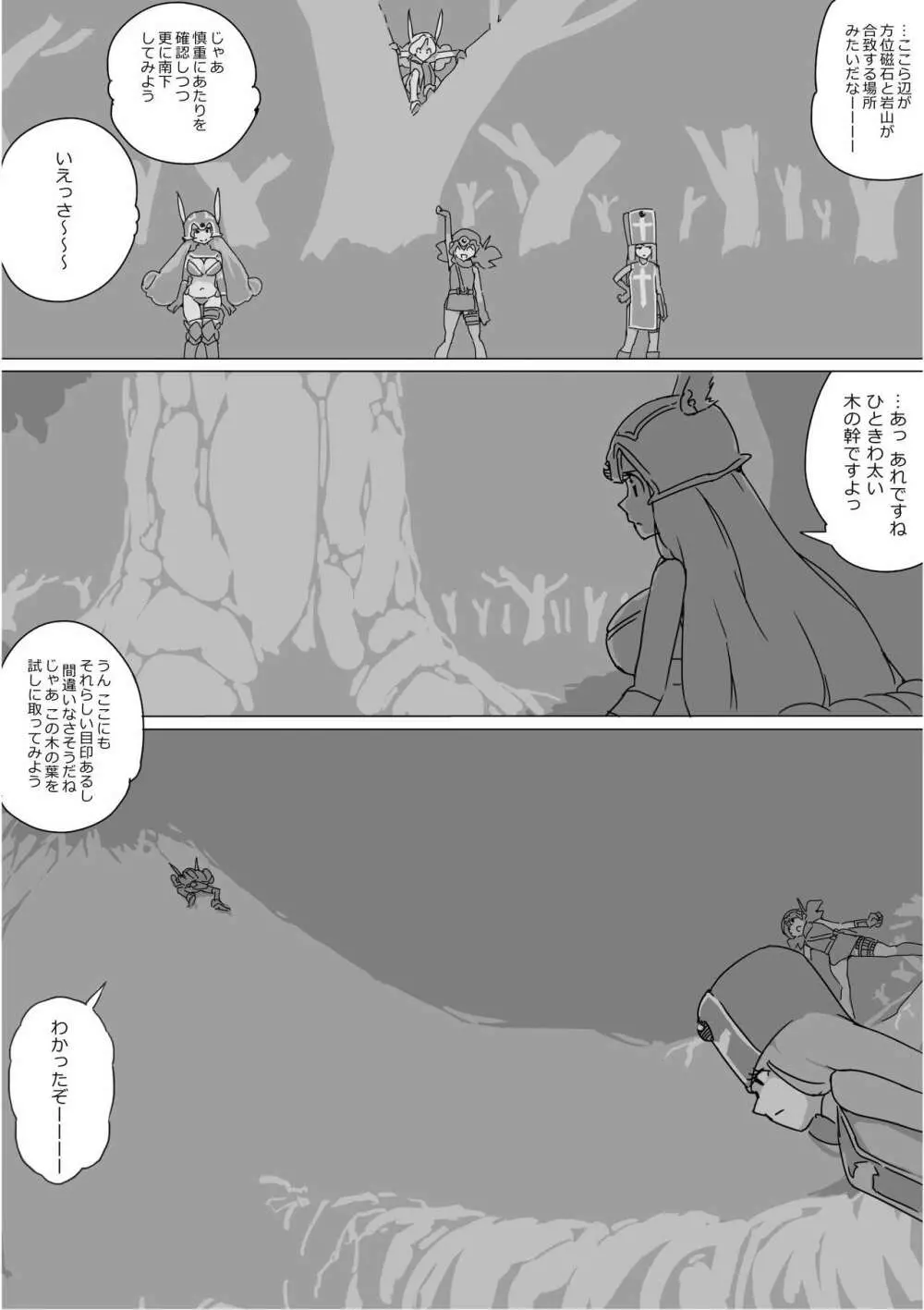 異世界ドラクエ３（FC版） Page.444