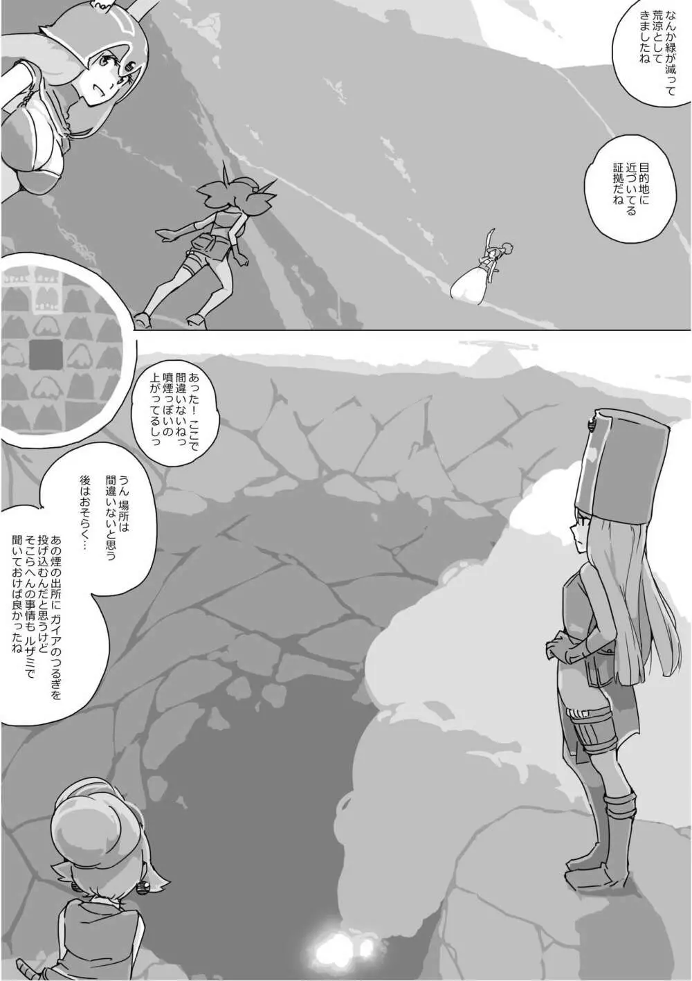 異世界ドラクエ３（FC版） Page.456