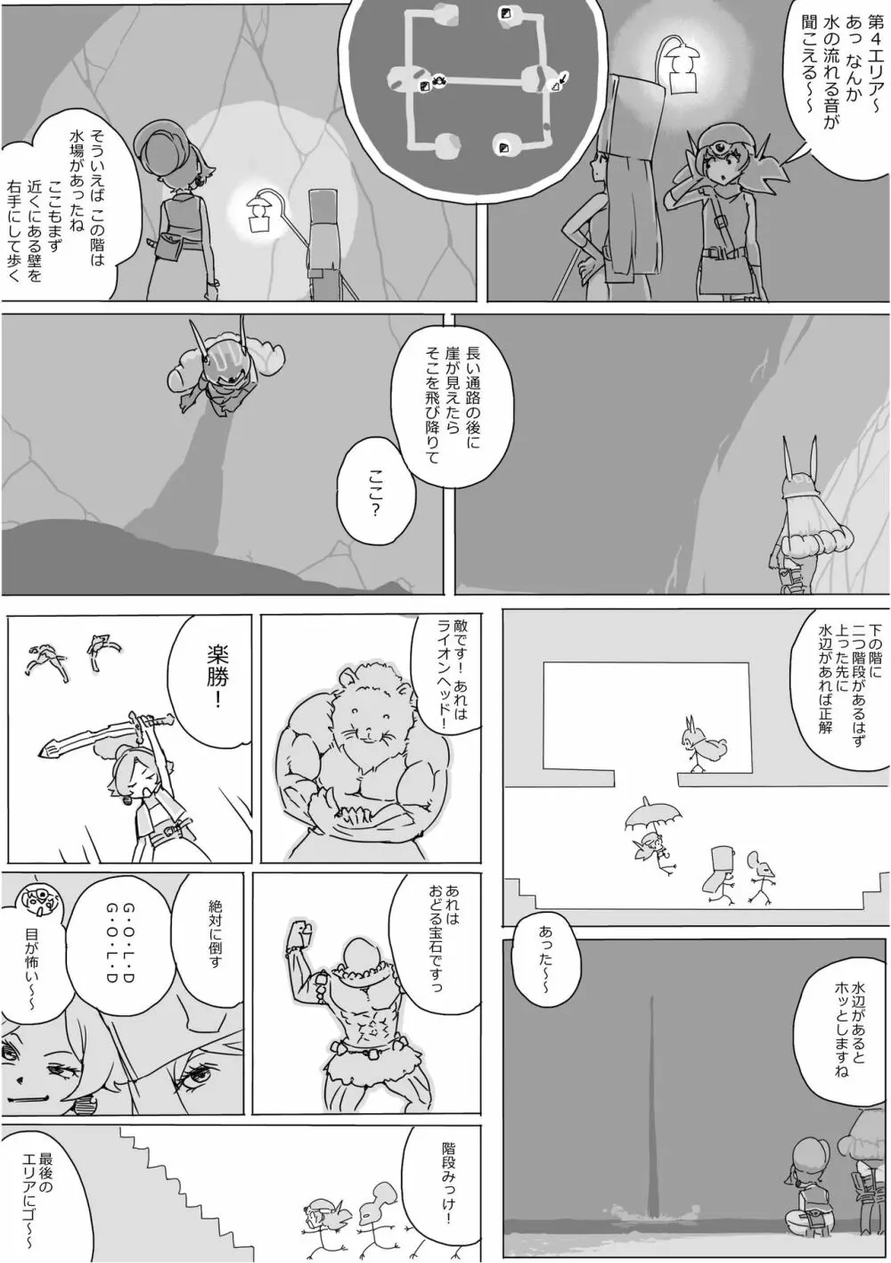 異世界ドラクエ３（FC版） Page.481