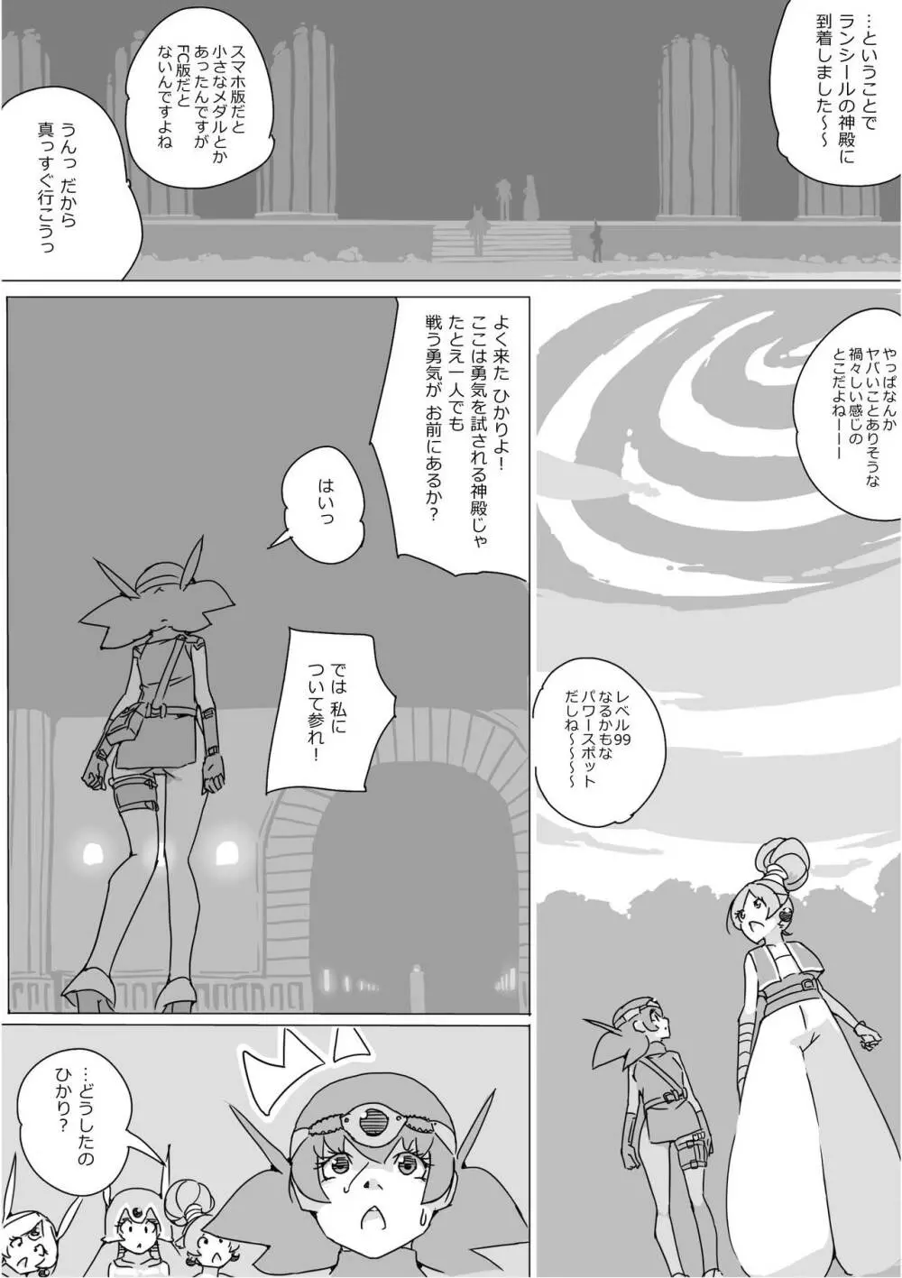 異世界ドラクエ３（FC版） Page.489