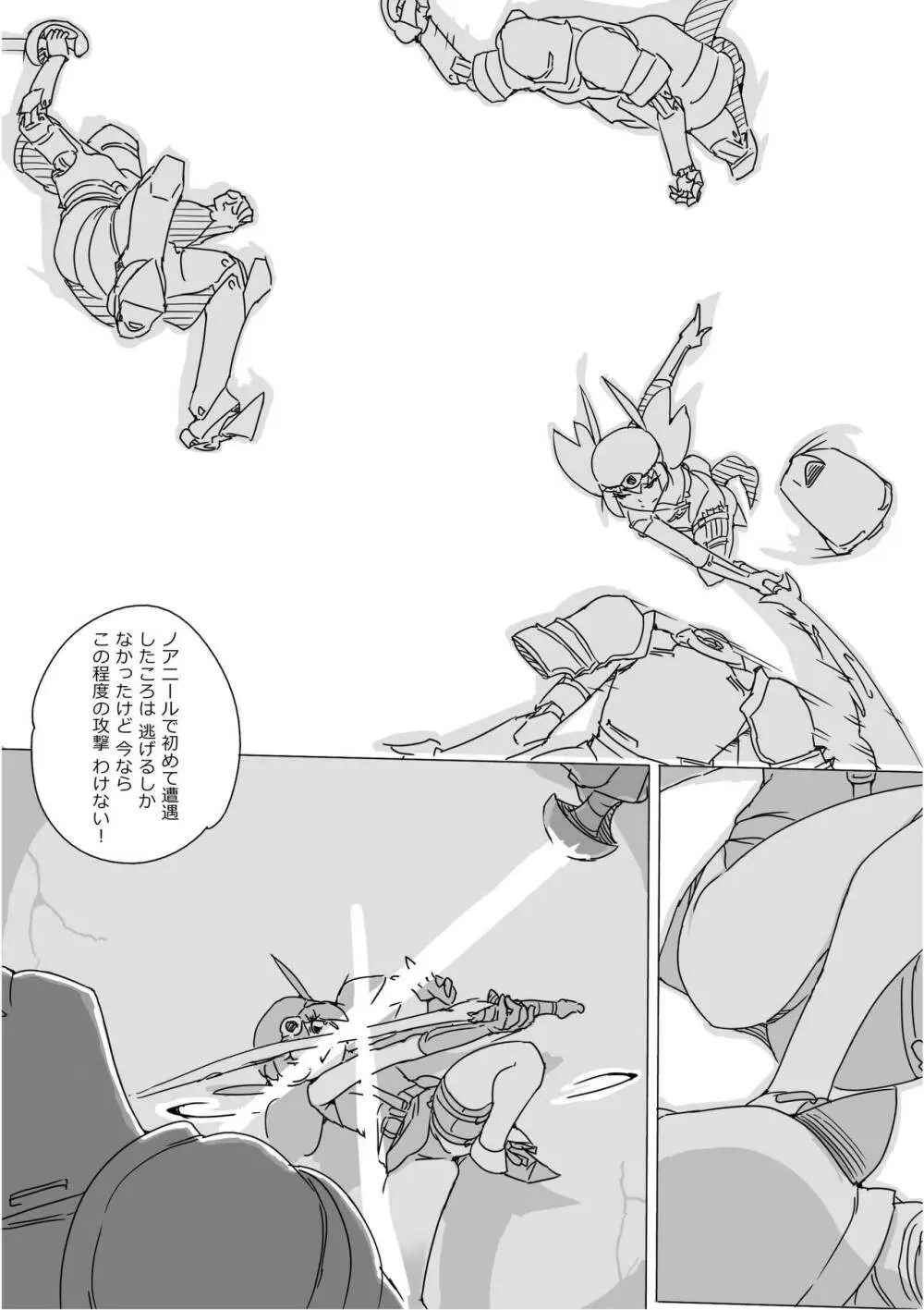 異世界ドラクエ３（FC版） Page.506