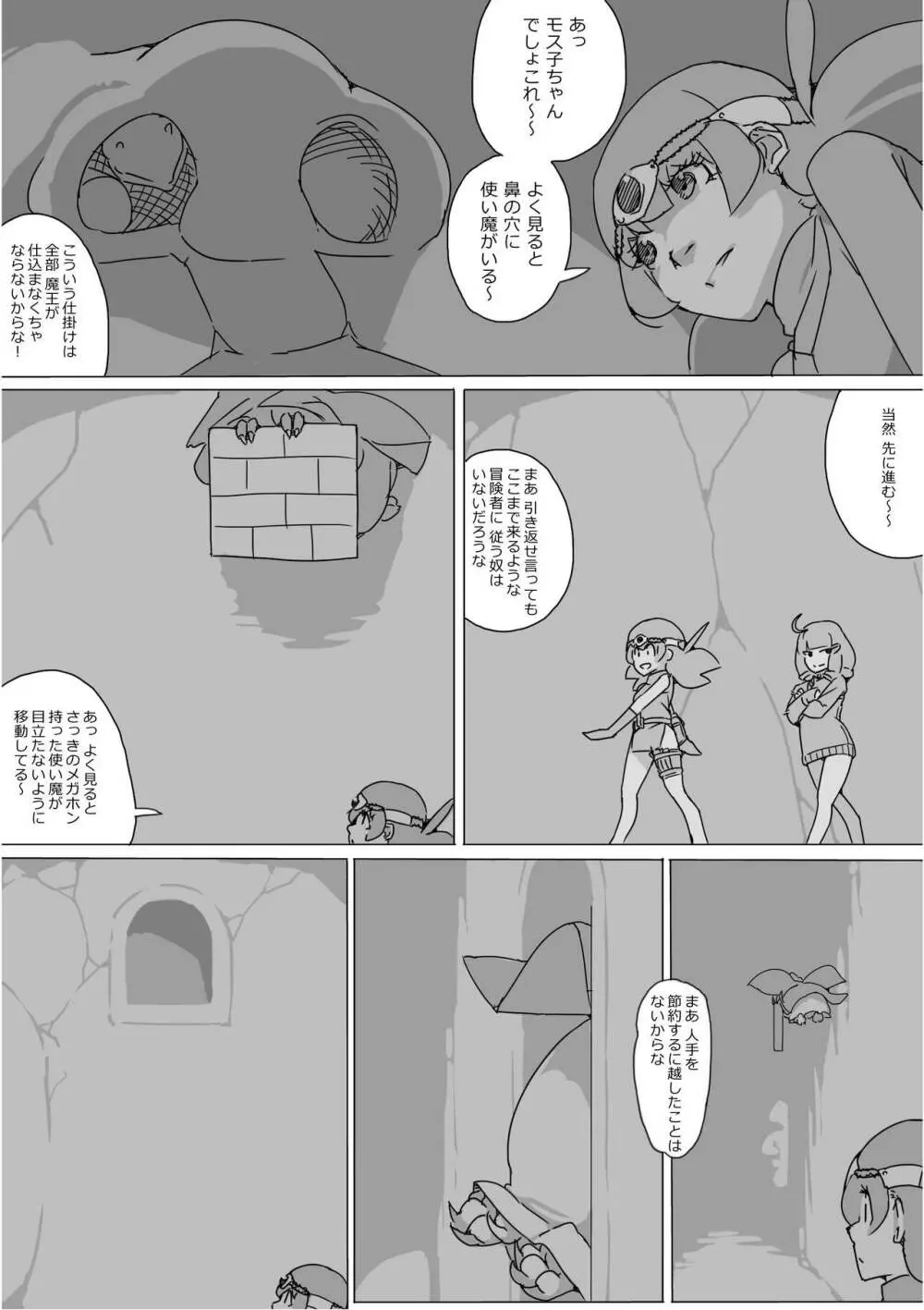 異世界ドラクエ３（FC版） Page.517