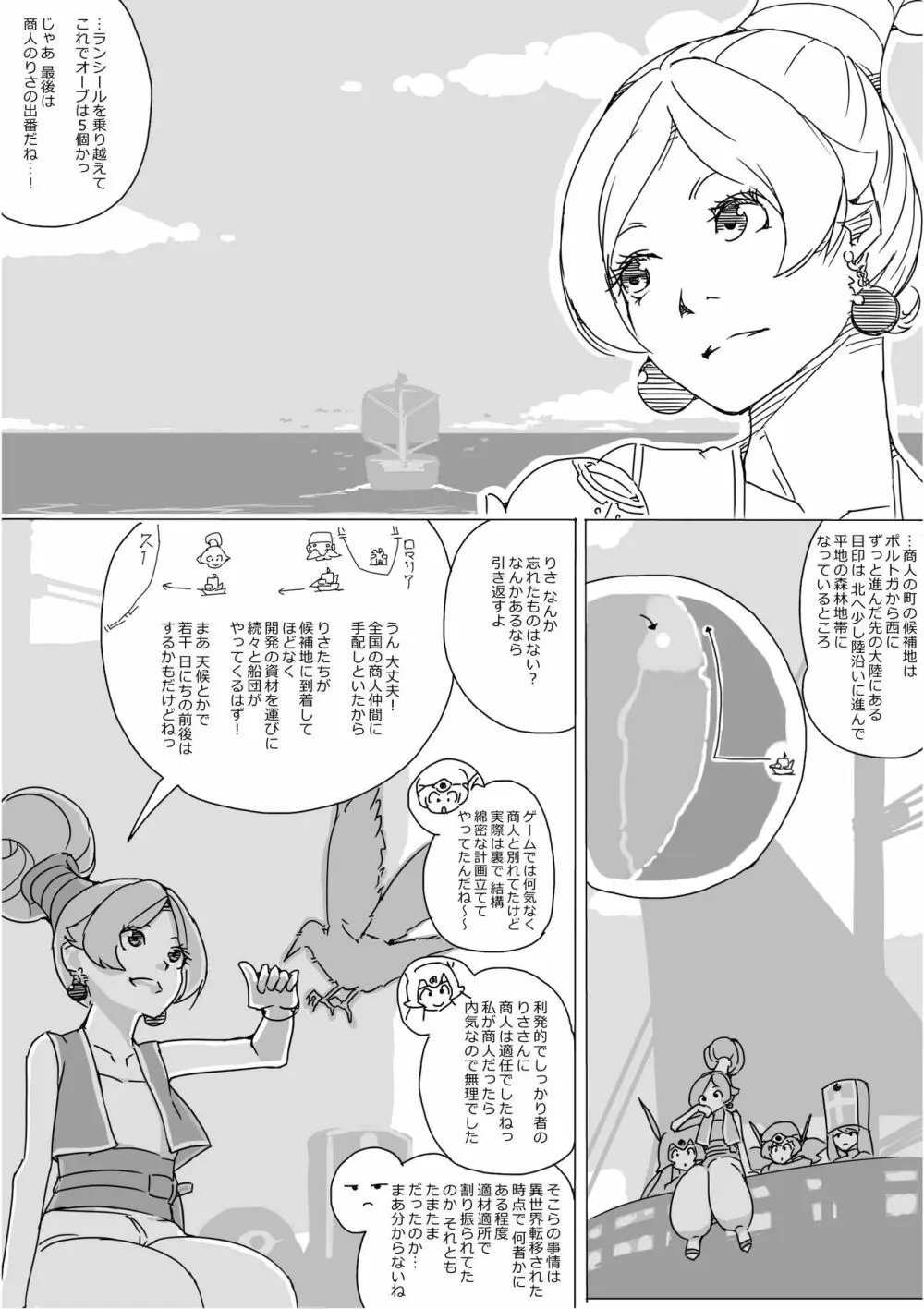 異世界ドラクエ３（FC版） Page.523