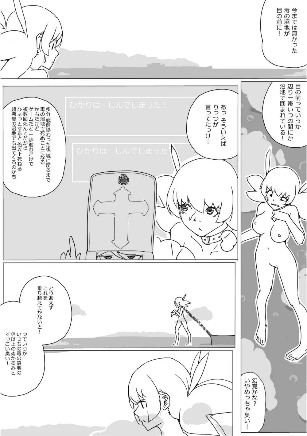 異世界ドラクエ３（FC版） Page.553