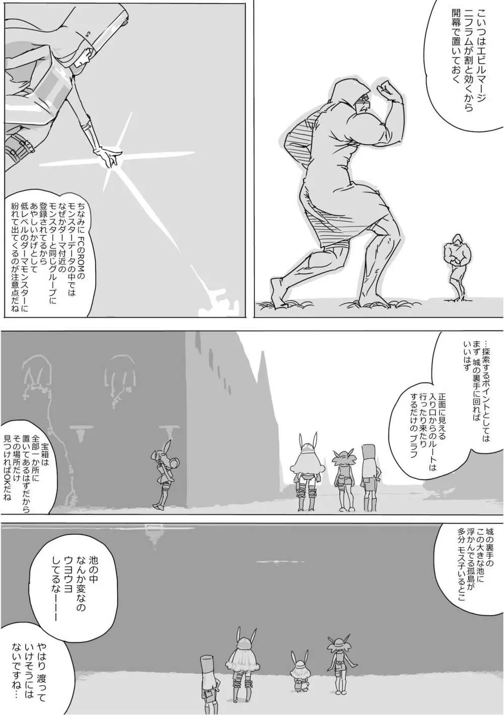 異世界ドラクエ３（FC版） Page.563