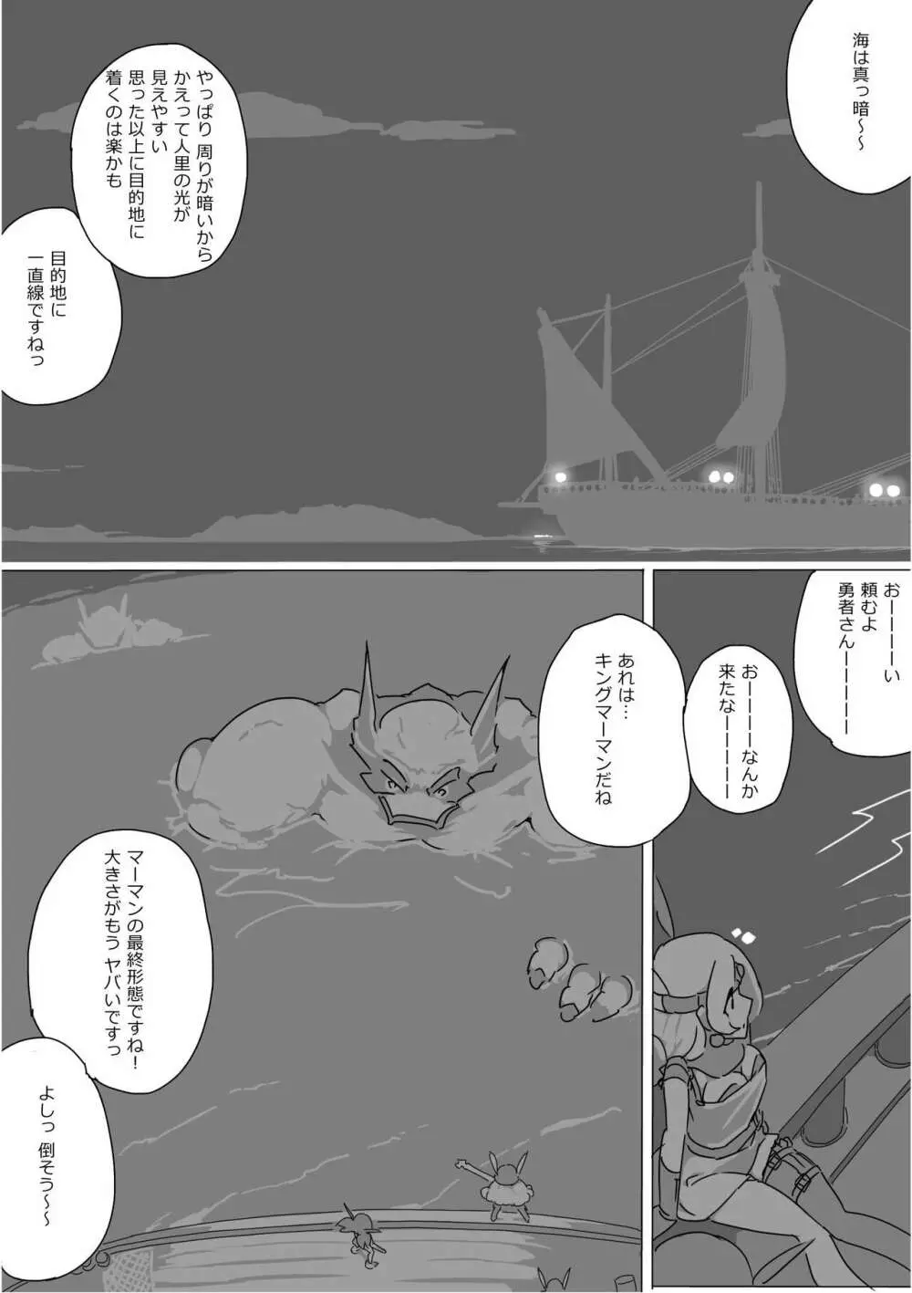 異世界ドラクエ３（FC版） Page.598