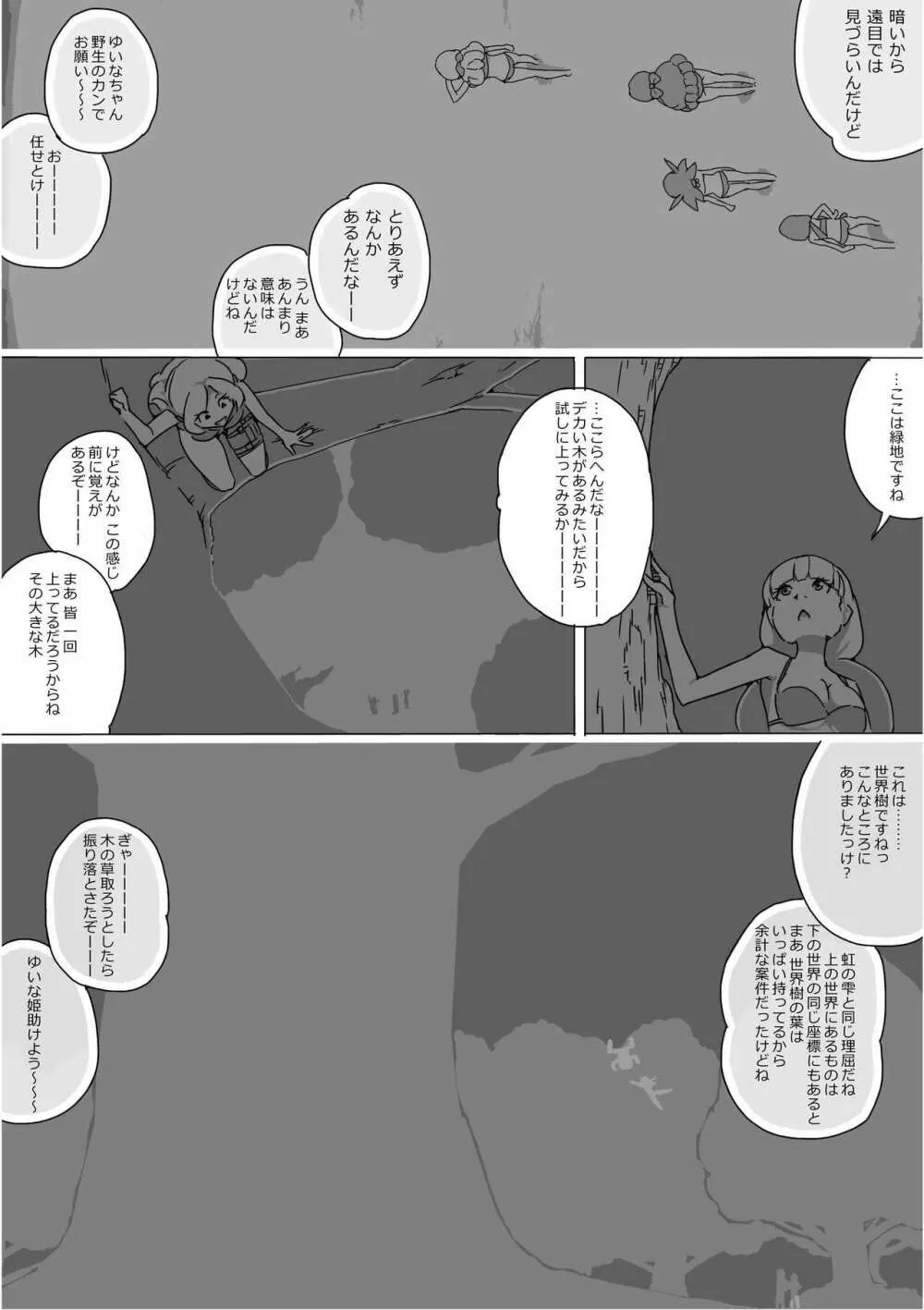 異世界ドラクエ３（FC版） Page.607