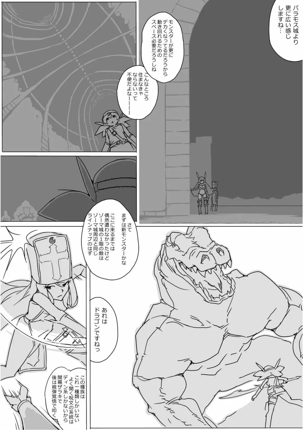 異世界ドラクエ３（FC版） Page.617