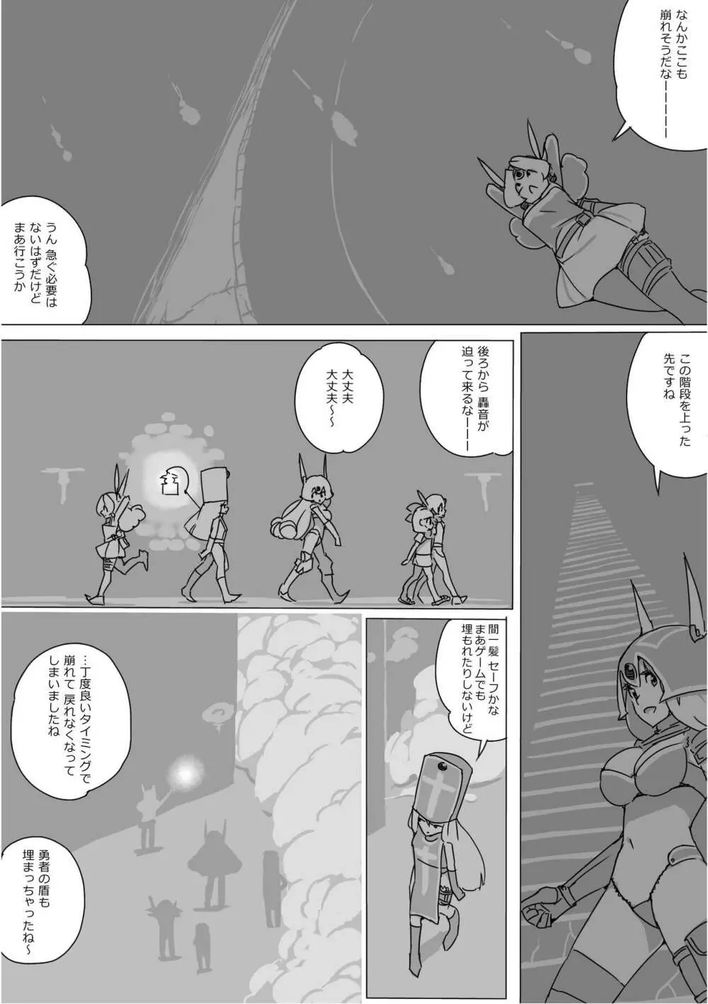 異世界ドラクエ３（FC版） Page.696