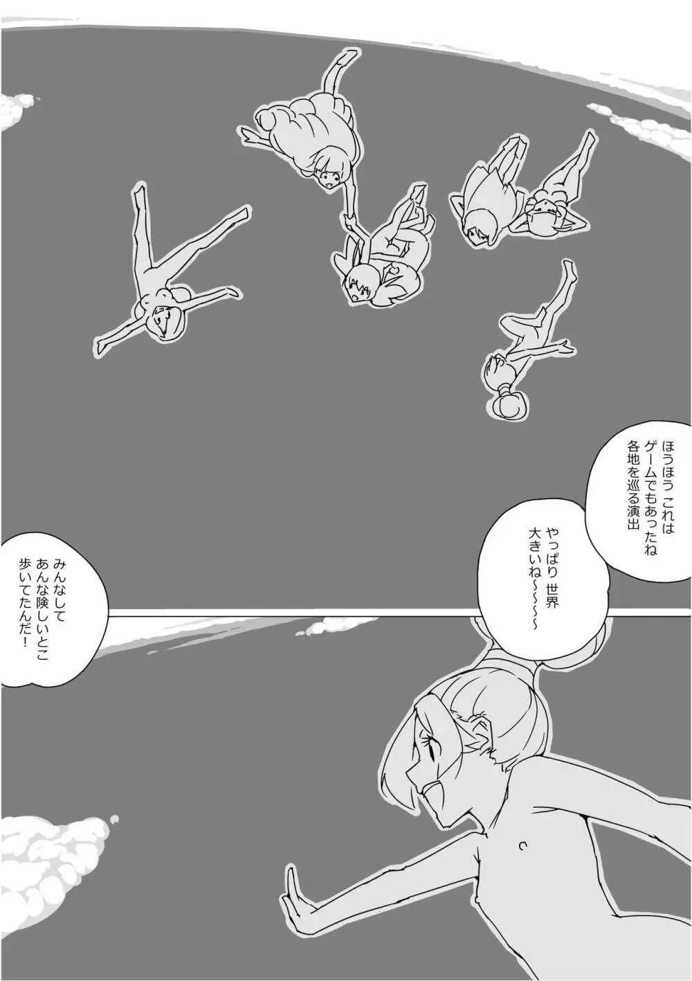 異世界ドラクエ３（FC版） Page.708