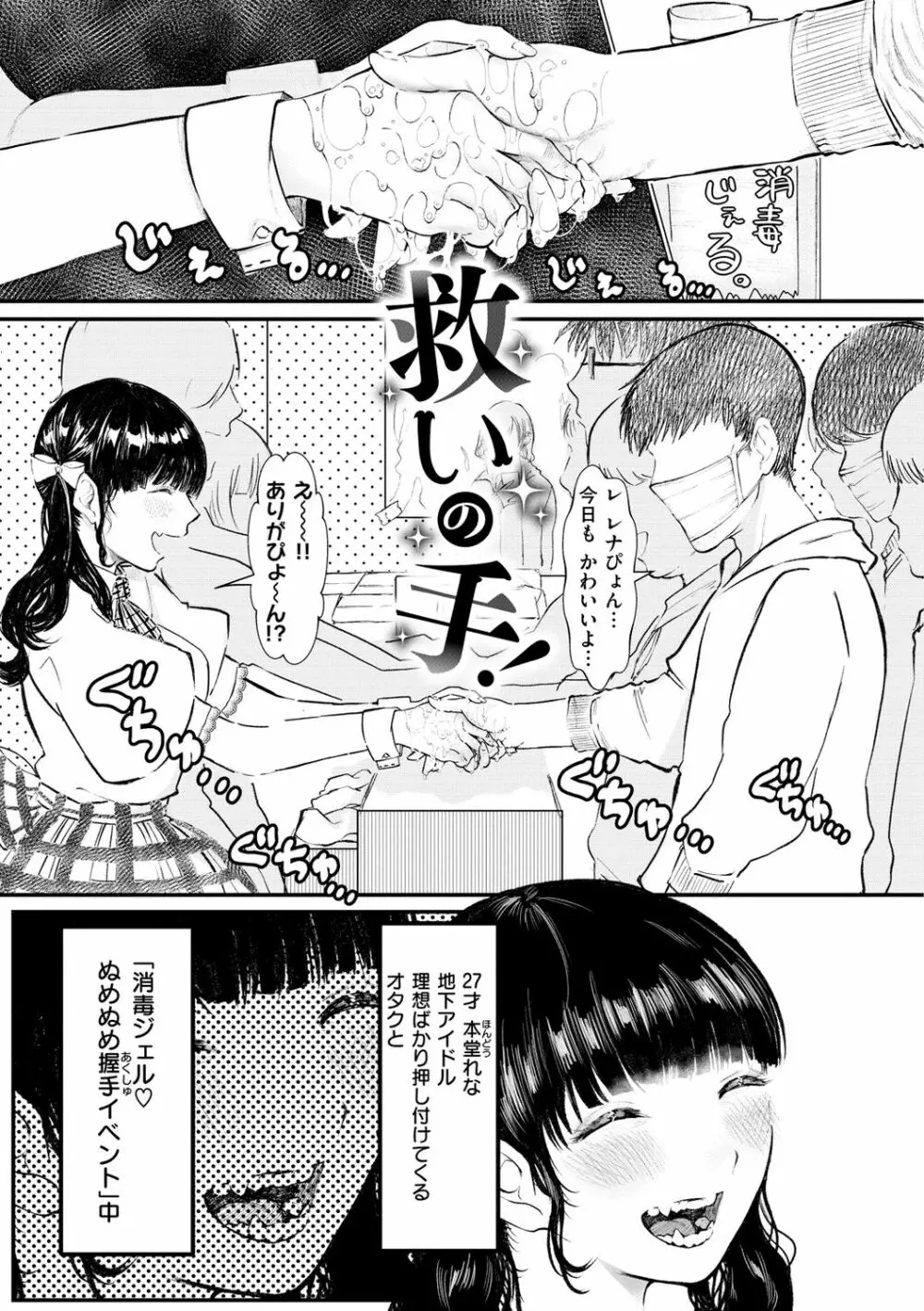 惰液。 Page.101