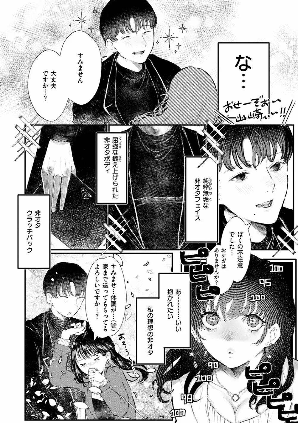 惰液。 Page.104