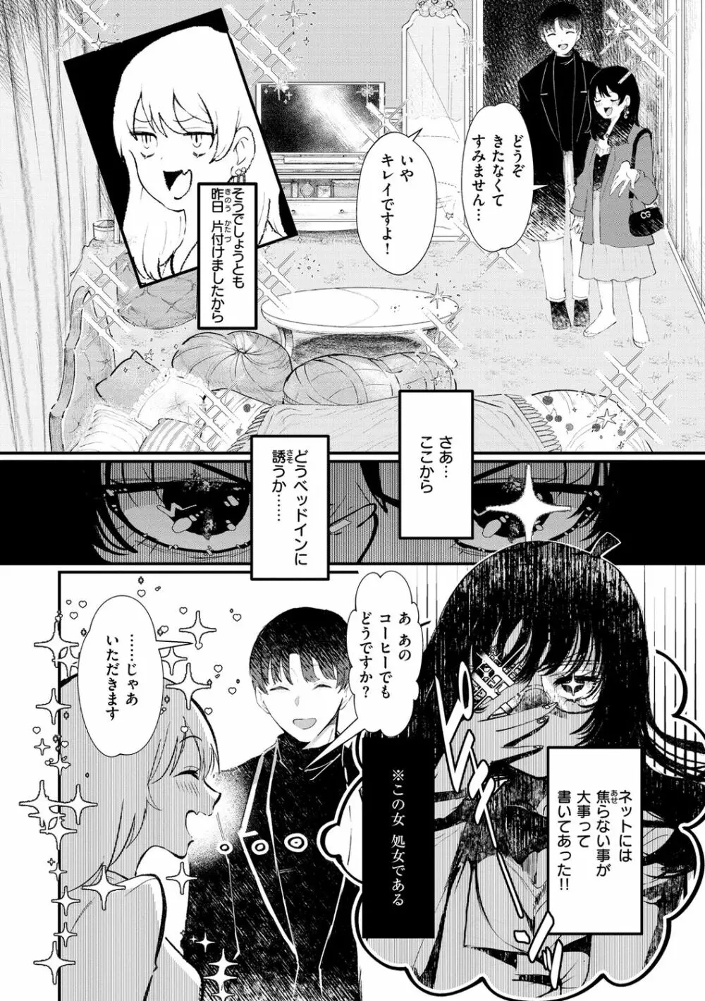 惰液。 Page.106