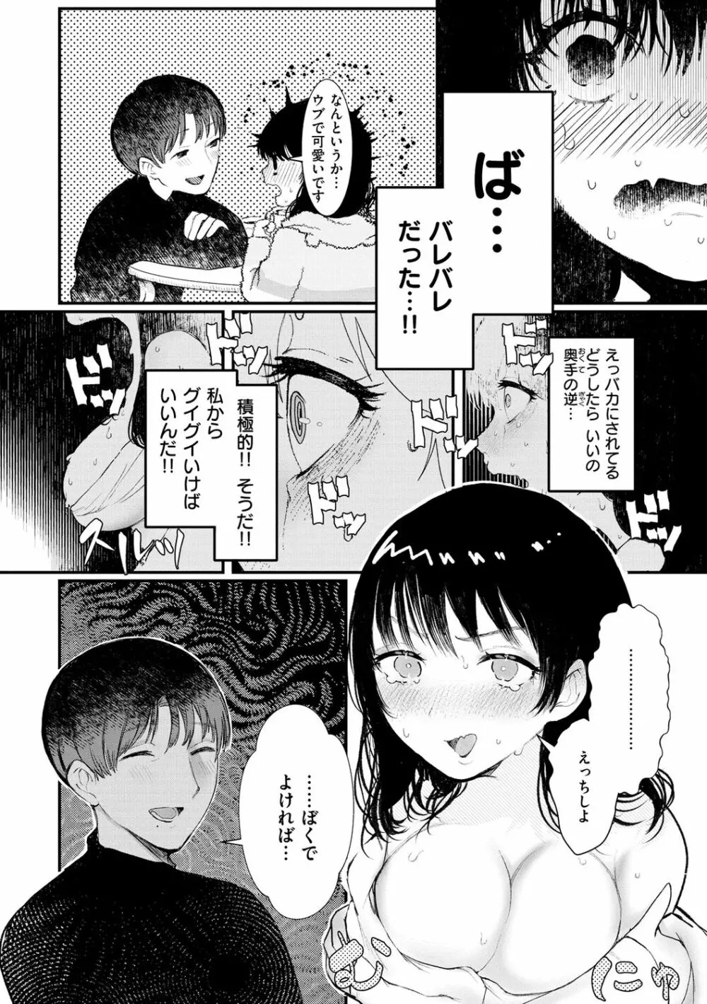 惰液。 Page.108