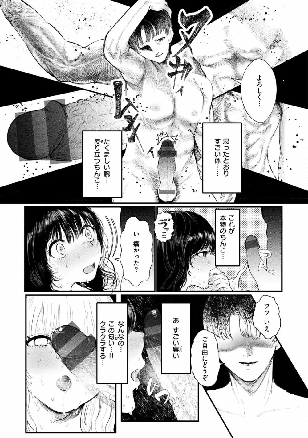 惰液。 Page.109