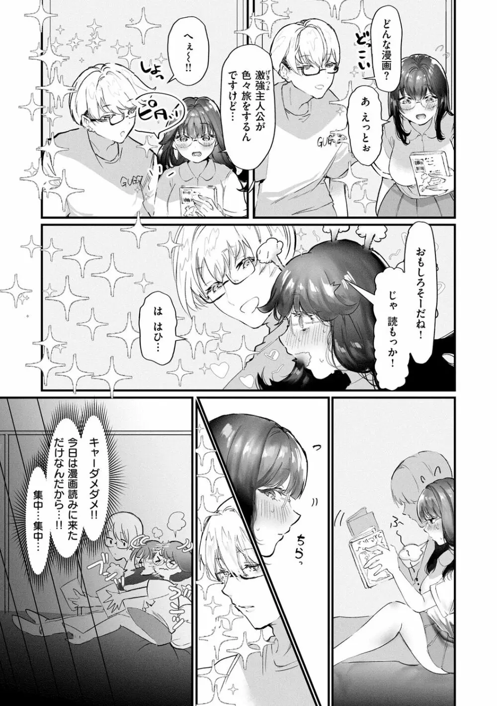 惰液。 Page.123