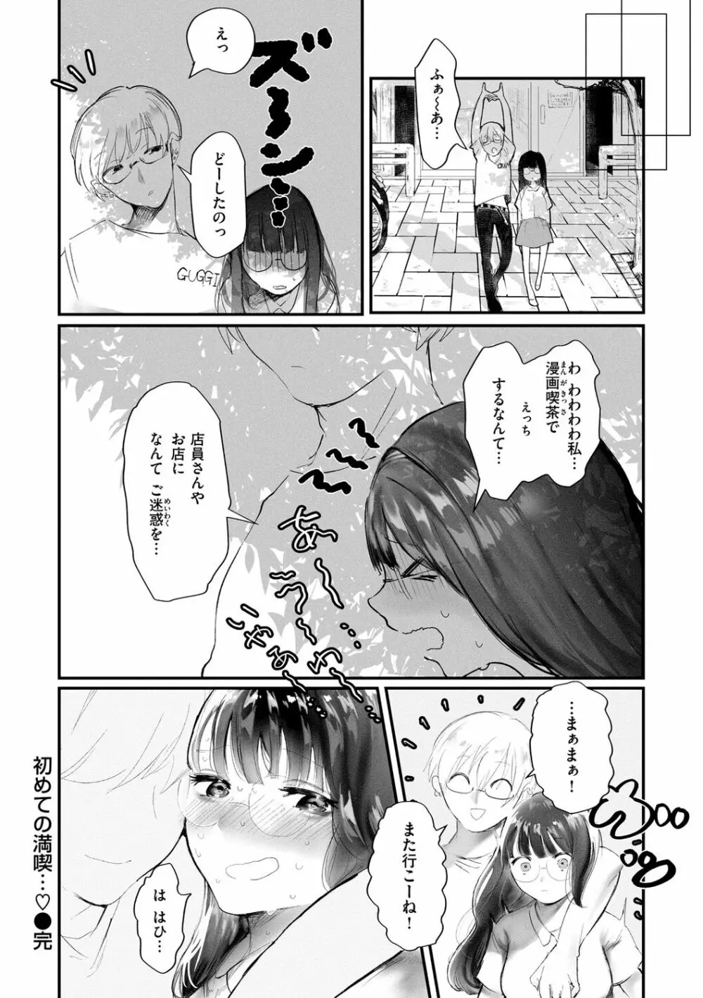 惰液。 Page.138