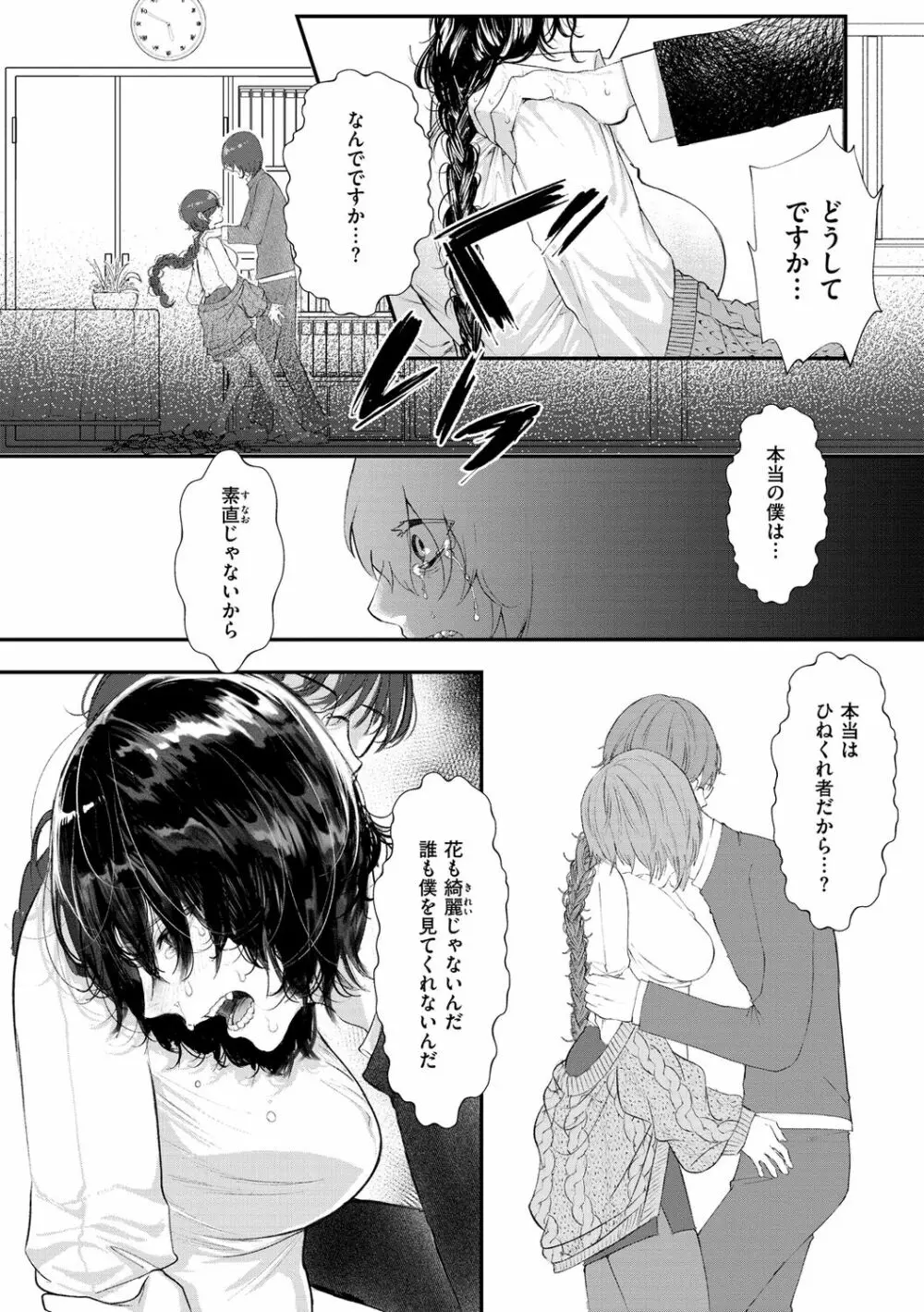 惰液。 Page.142