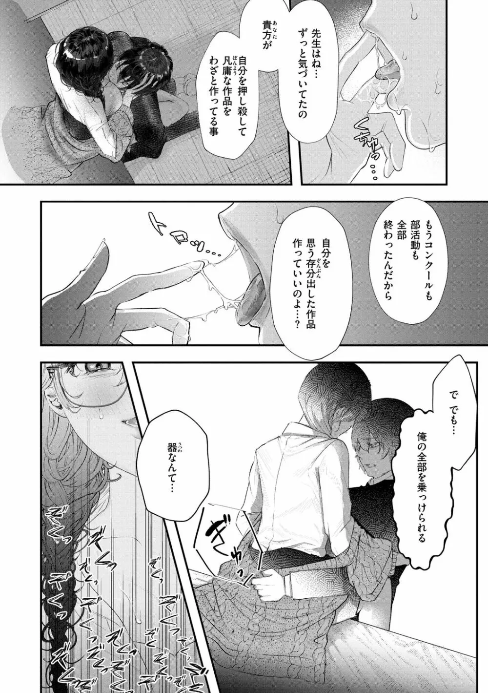 惰液。 Page.144