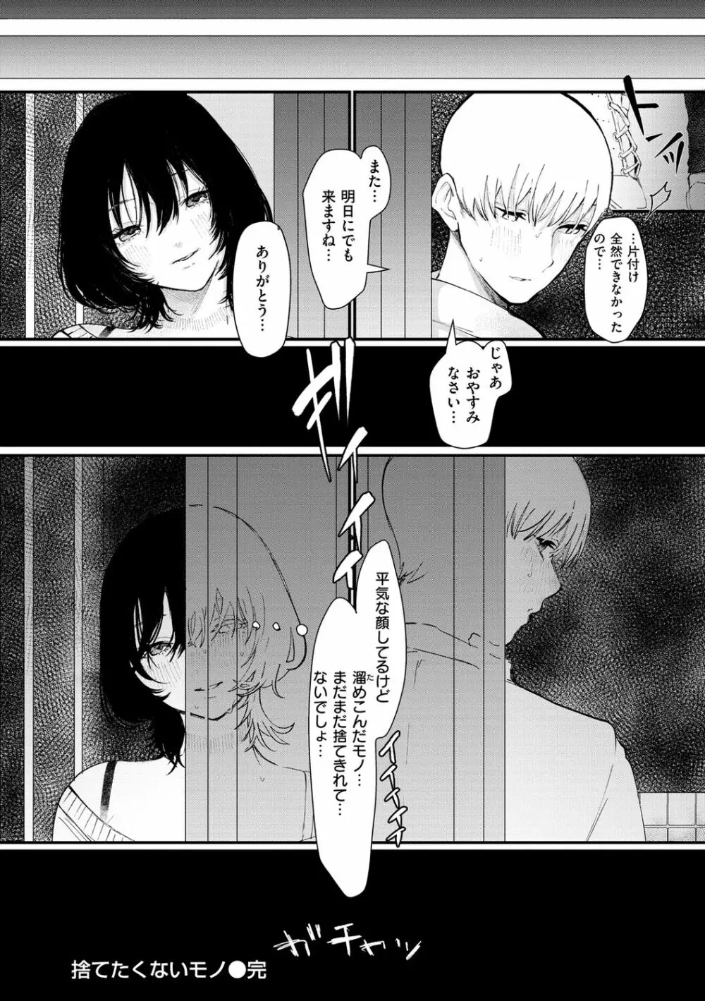 惰液。 Page.22