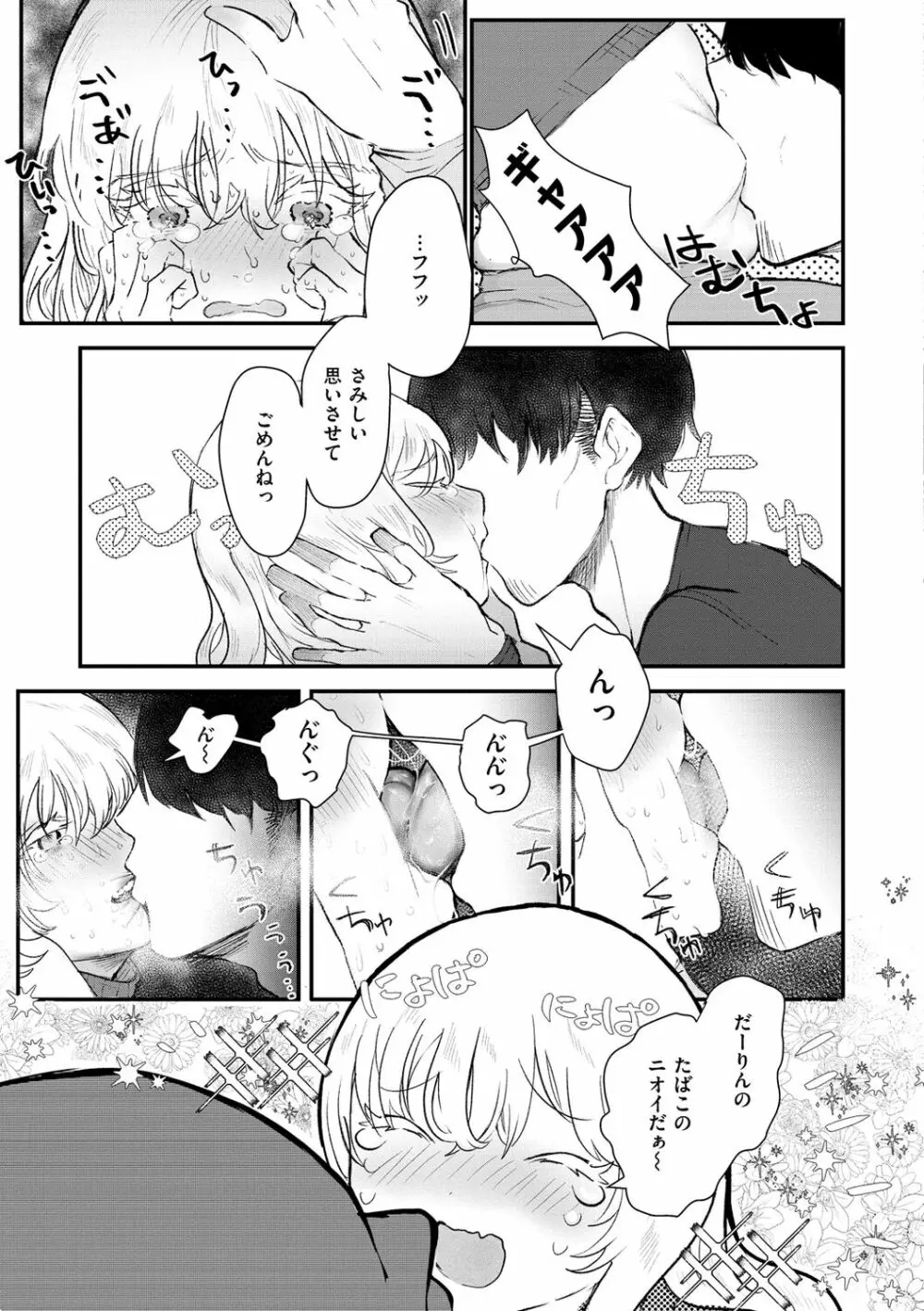 惰液。 Page.29