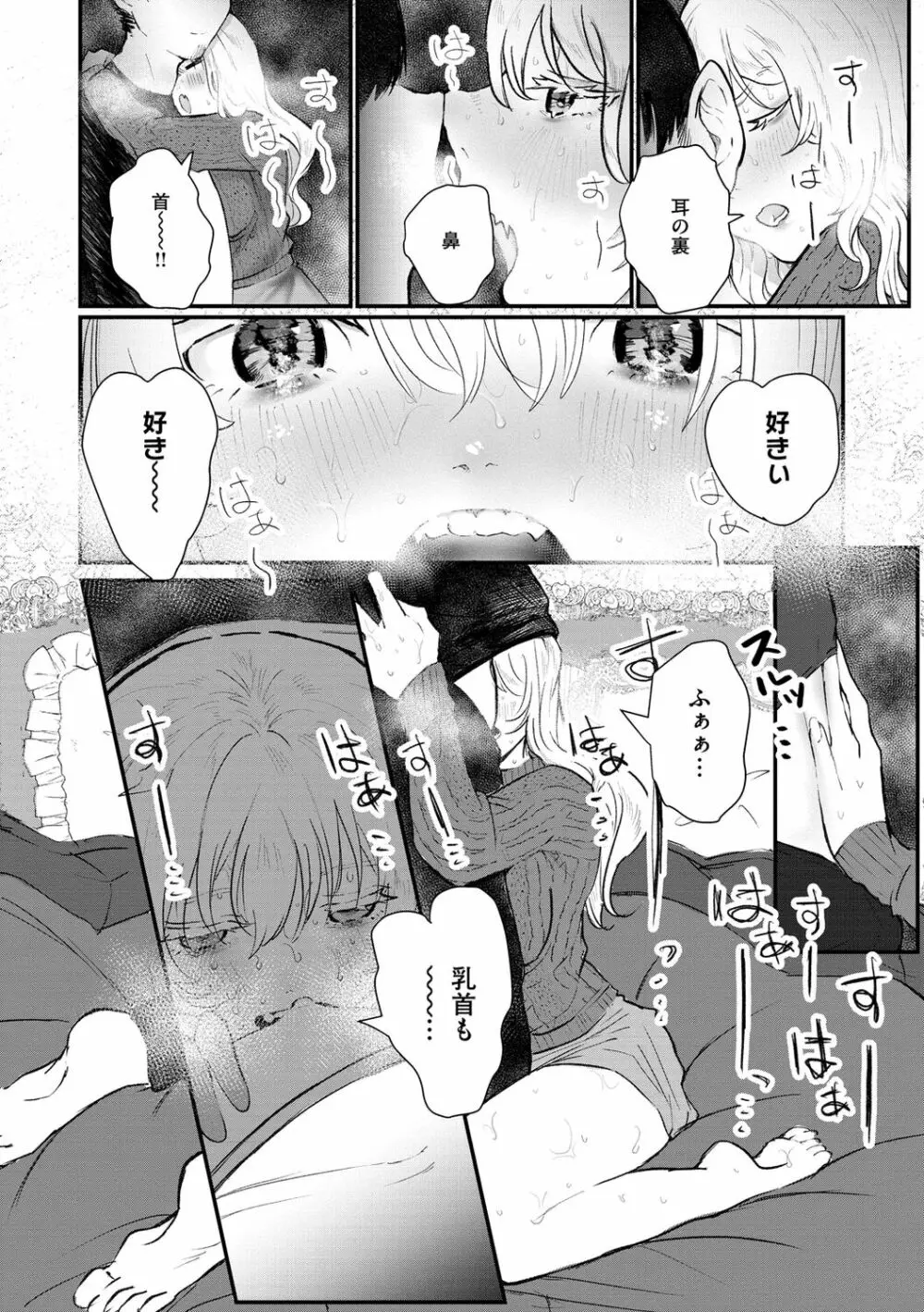 惰液。 Page.30