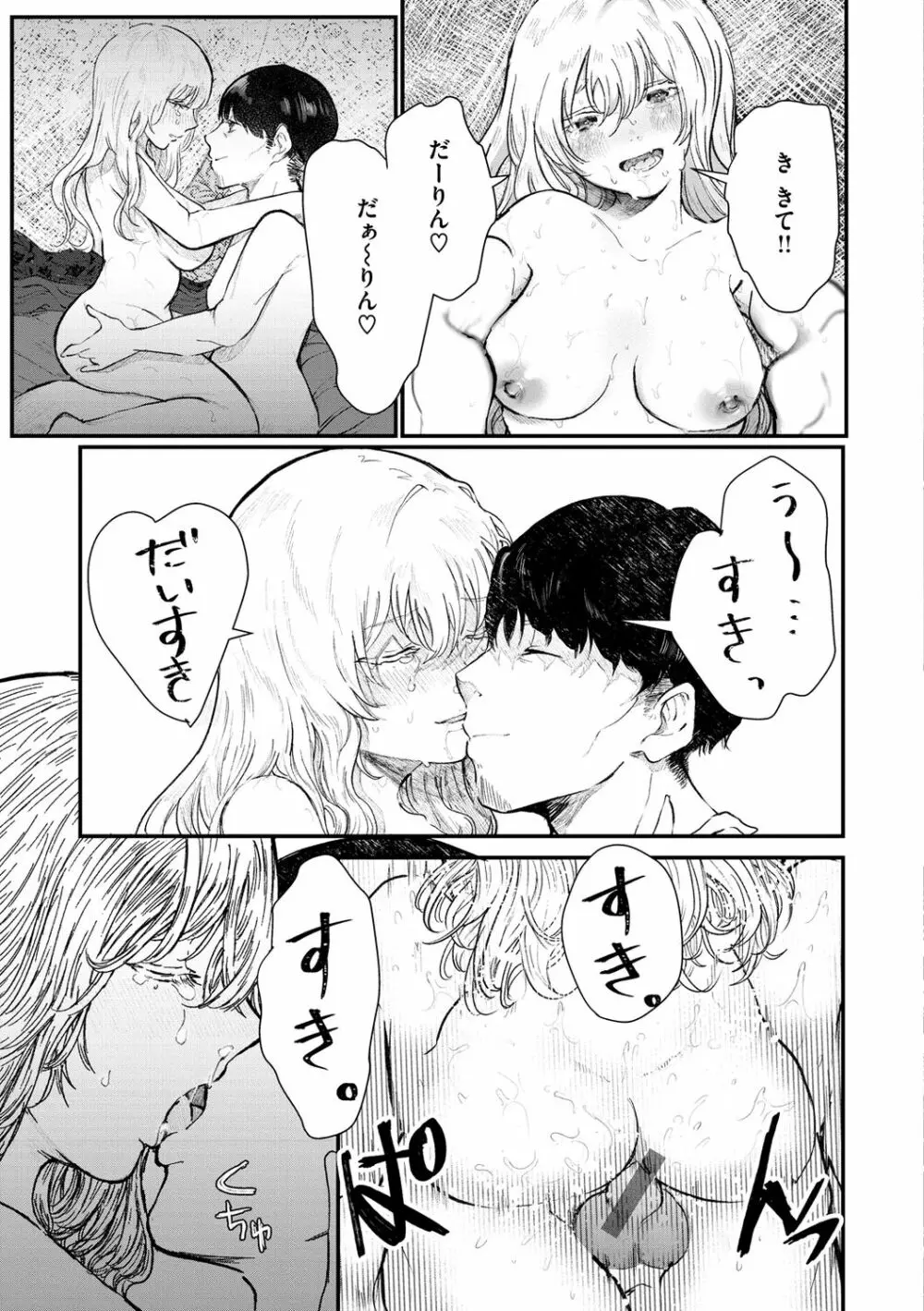 惰液。 Page.35