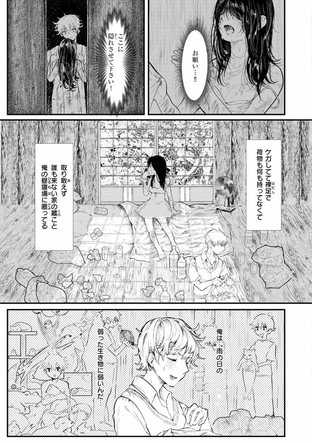 惰液。 Page.43