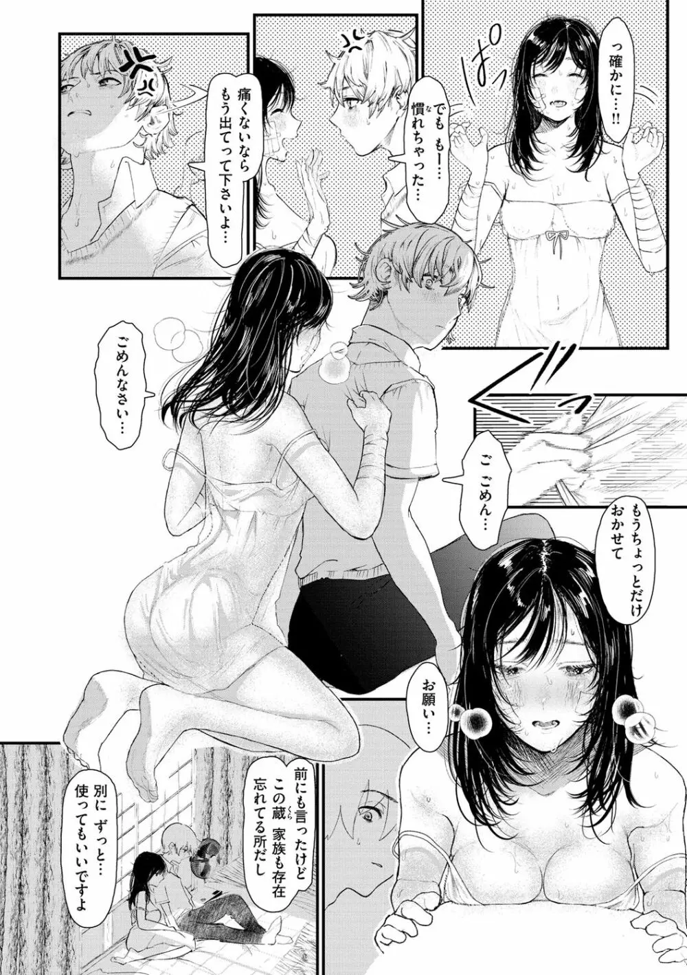 惰液。 Page.46