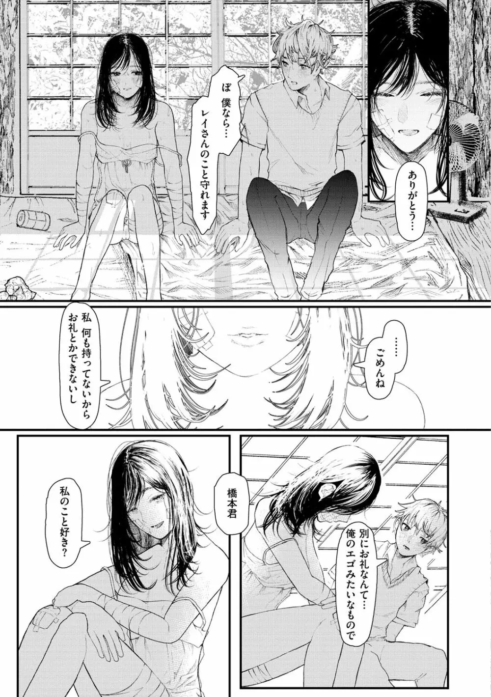 惰液。 Page.47