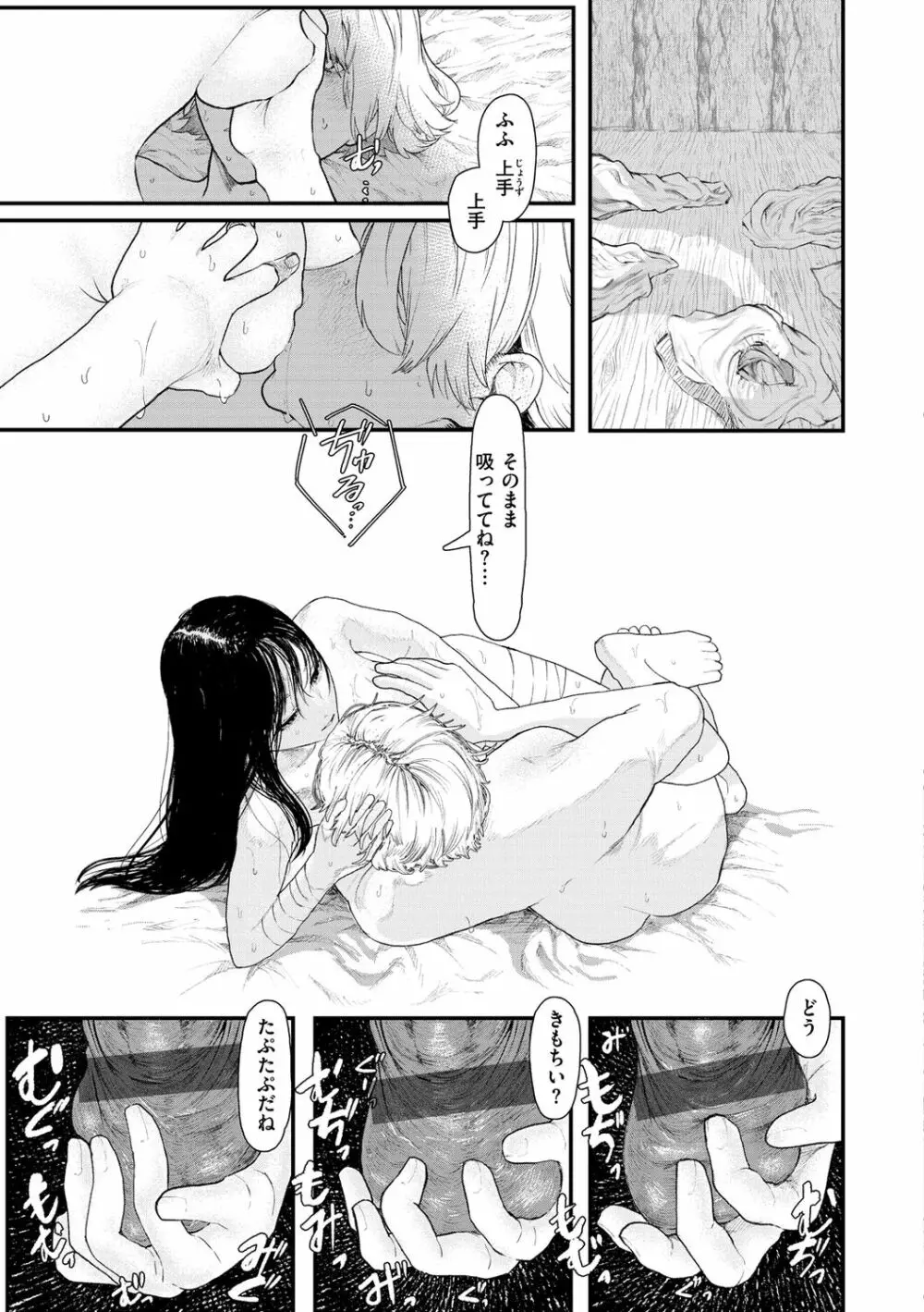 惰液。 Page.49