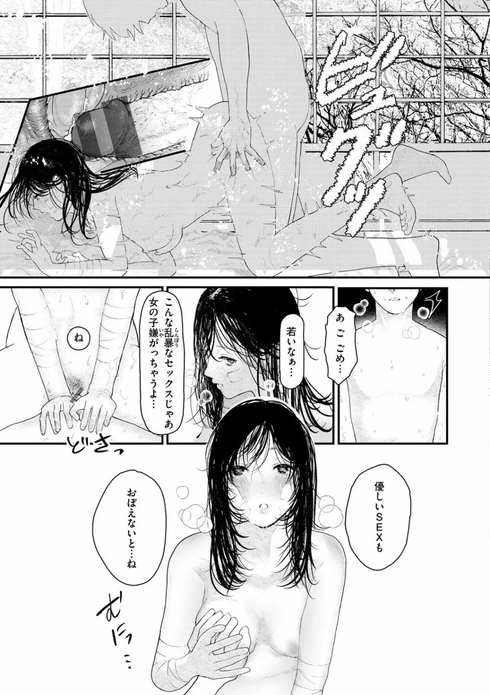 惰液。 Page.55