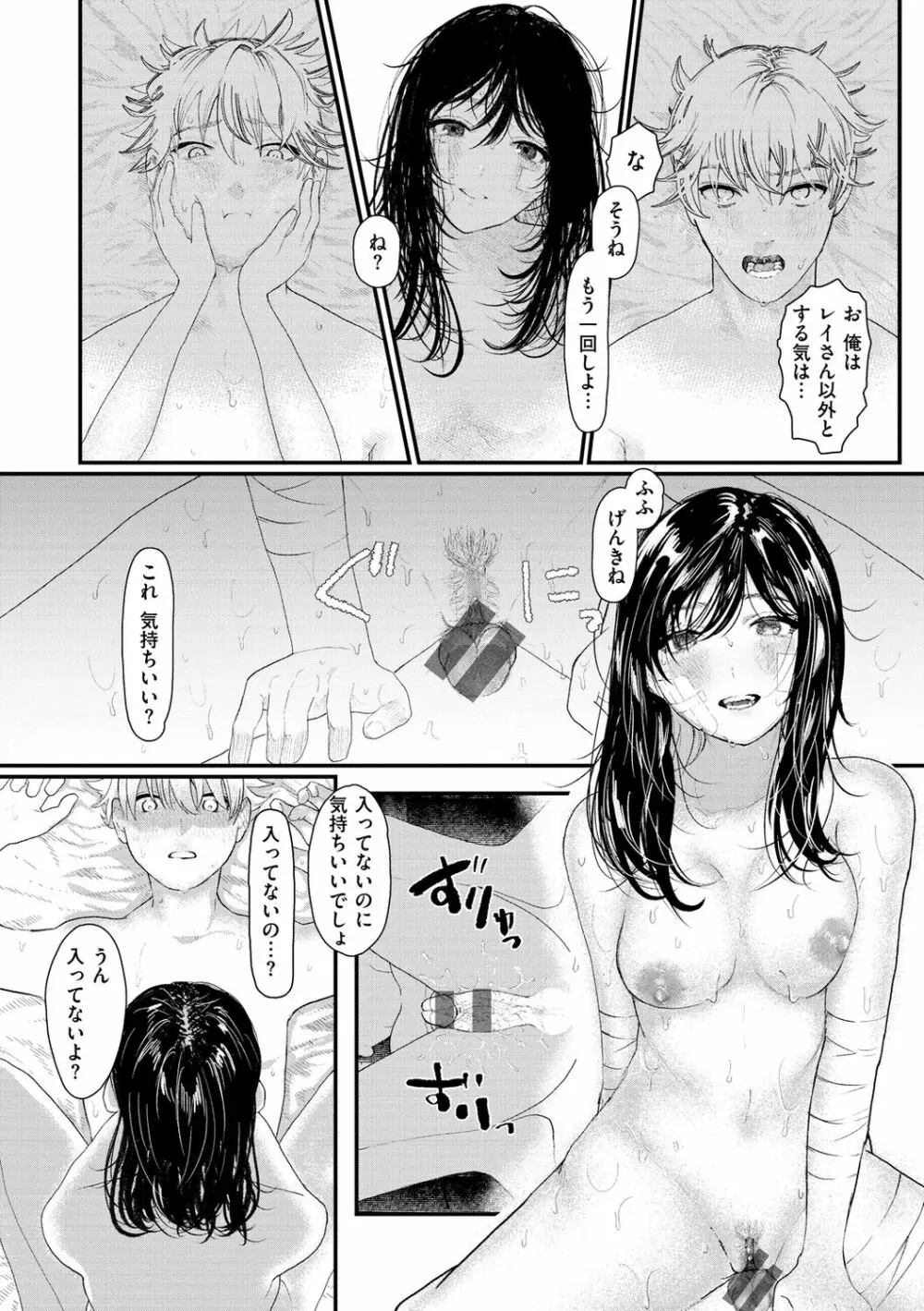 惰液。 Page.56