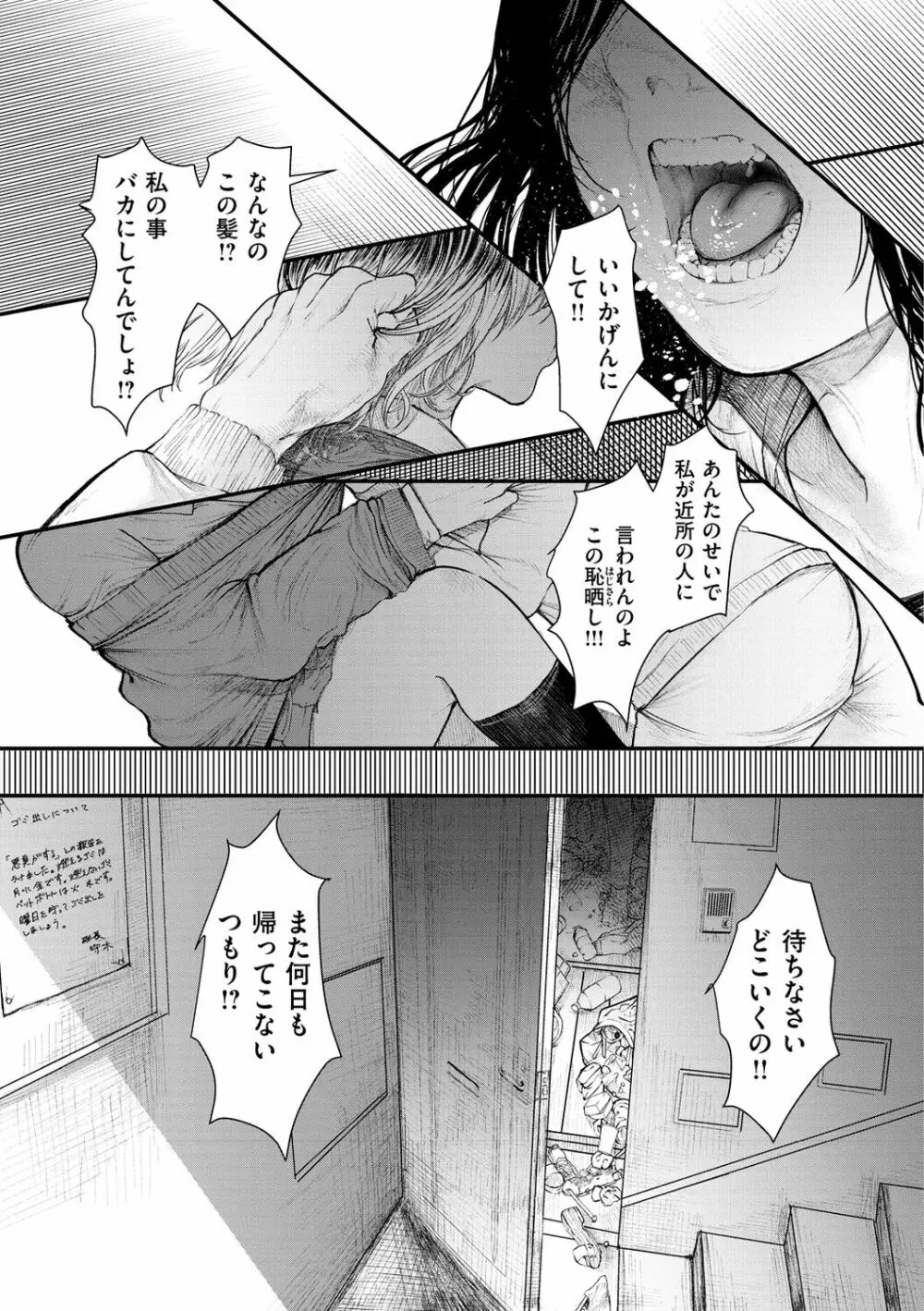 惰液。 Page.61