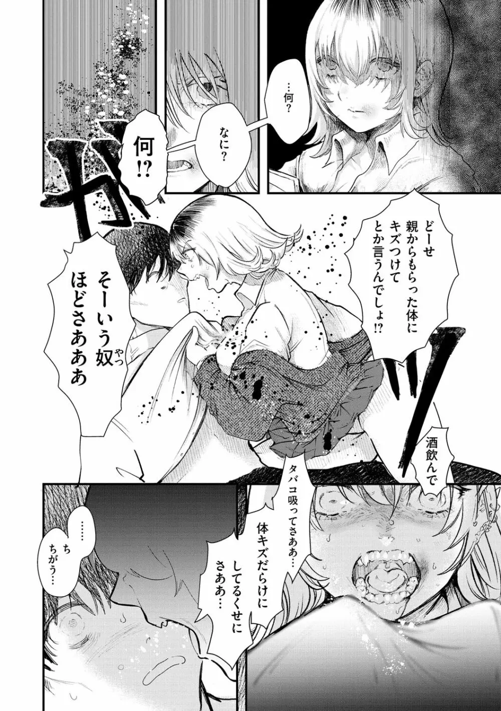 惰液。 Page.64