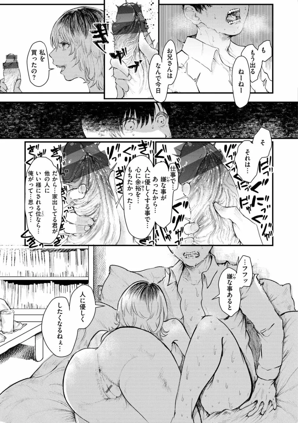 惰液。 Page.71