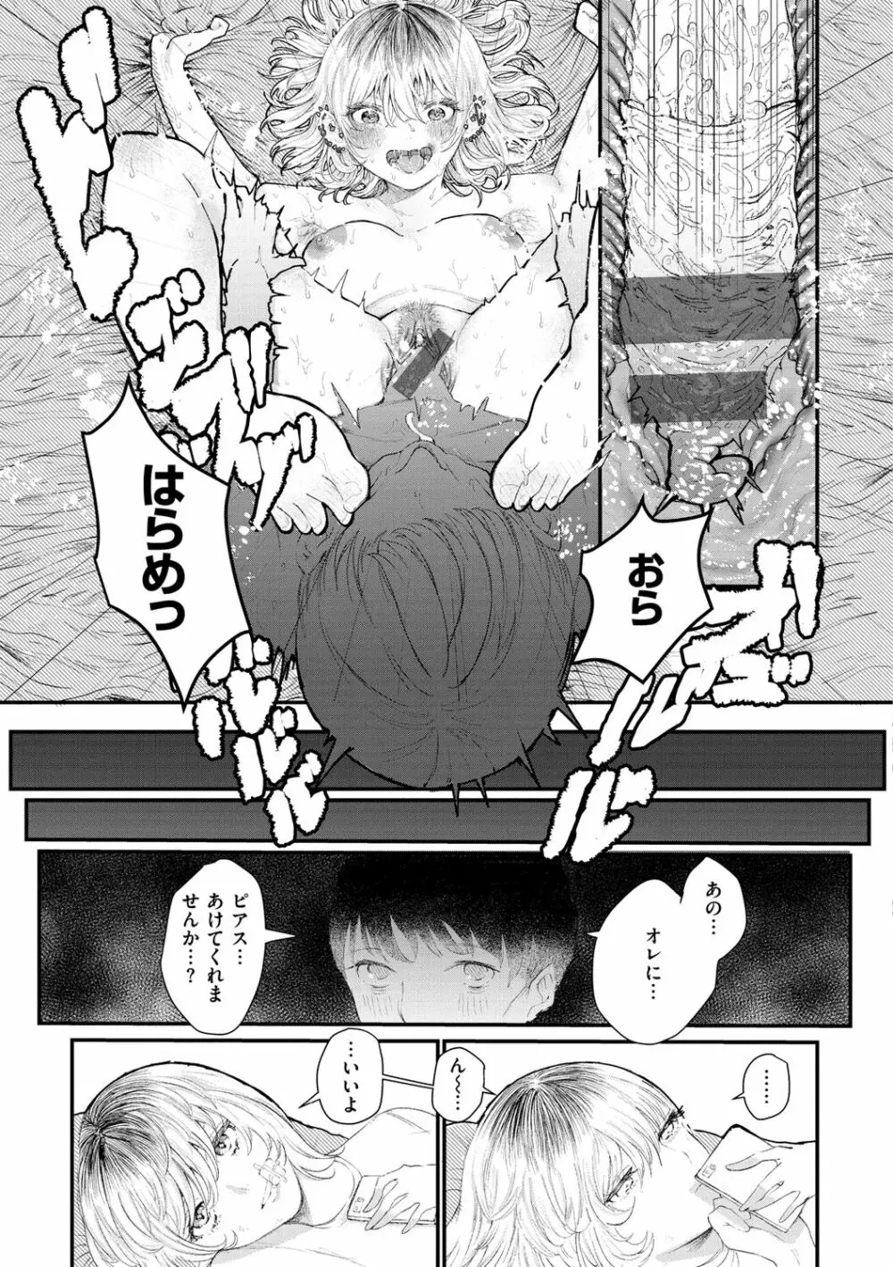 惰液。 Page.77