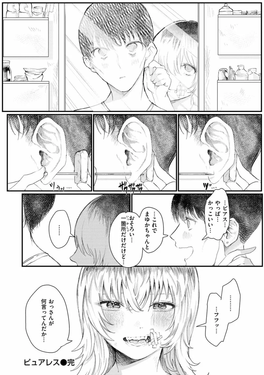 惰液。 Page.78