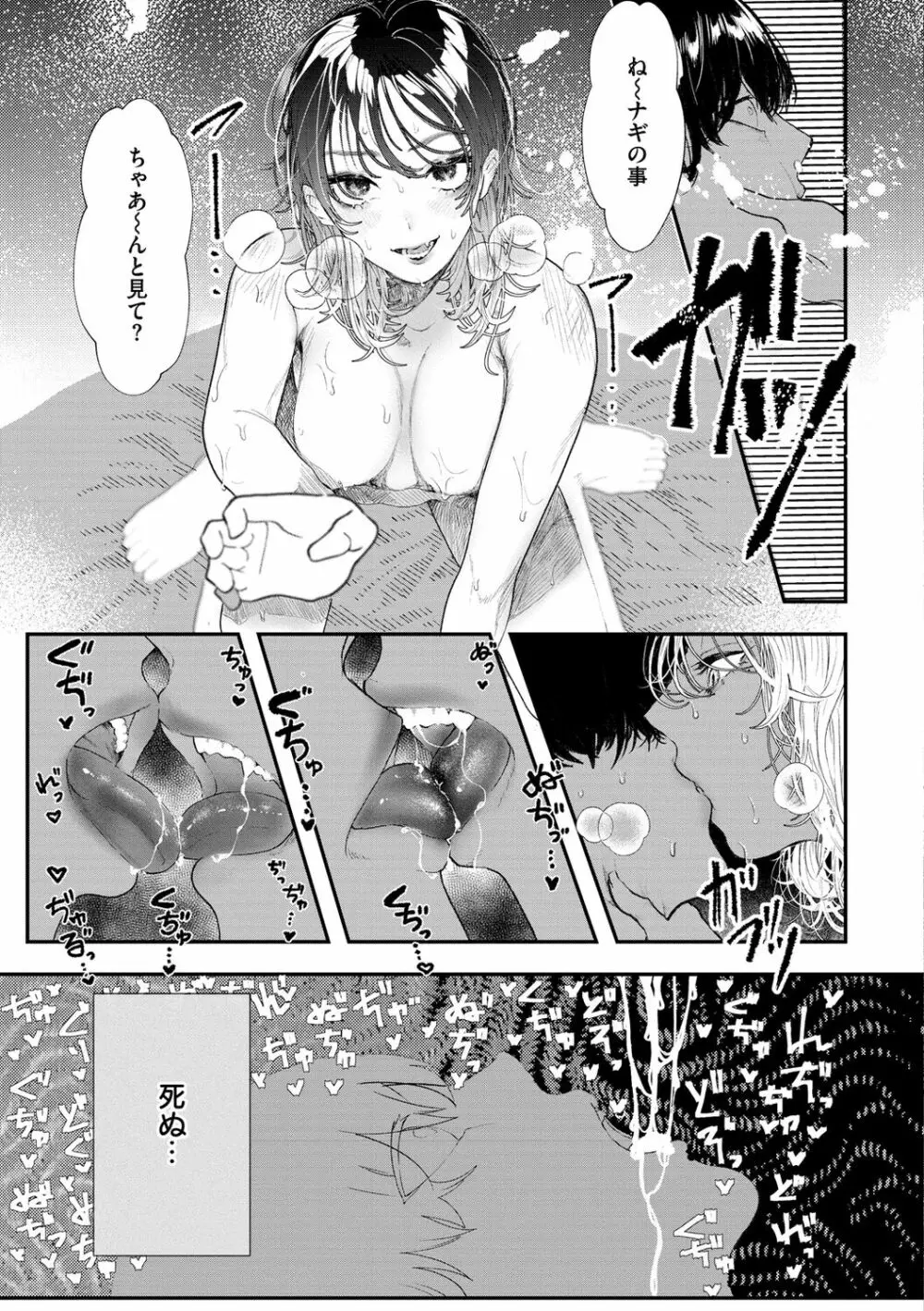 惰液。 Page.93