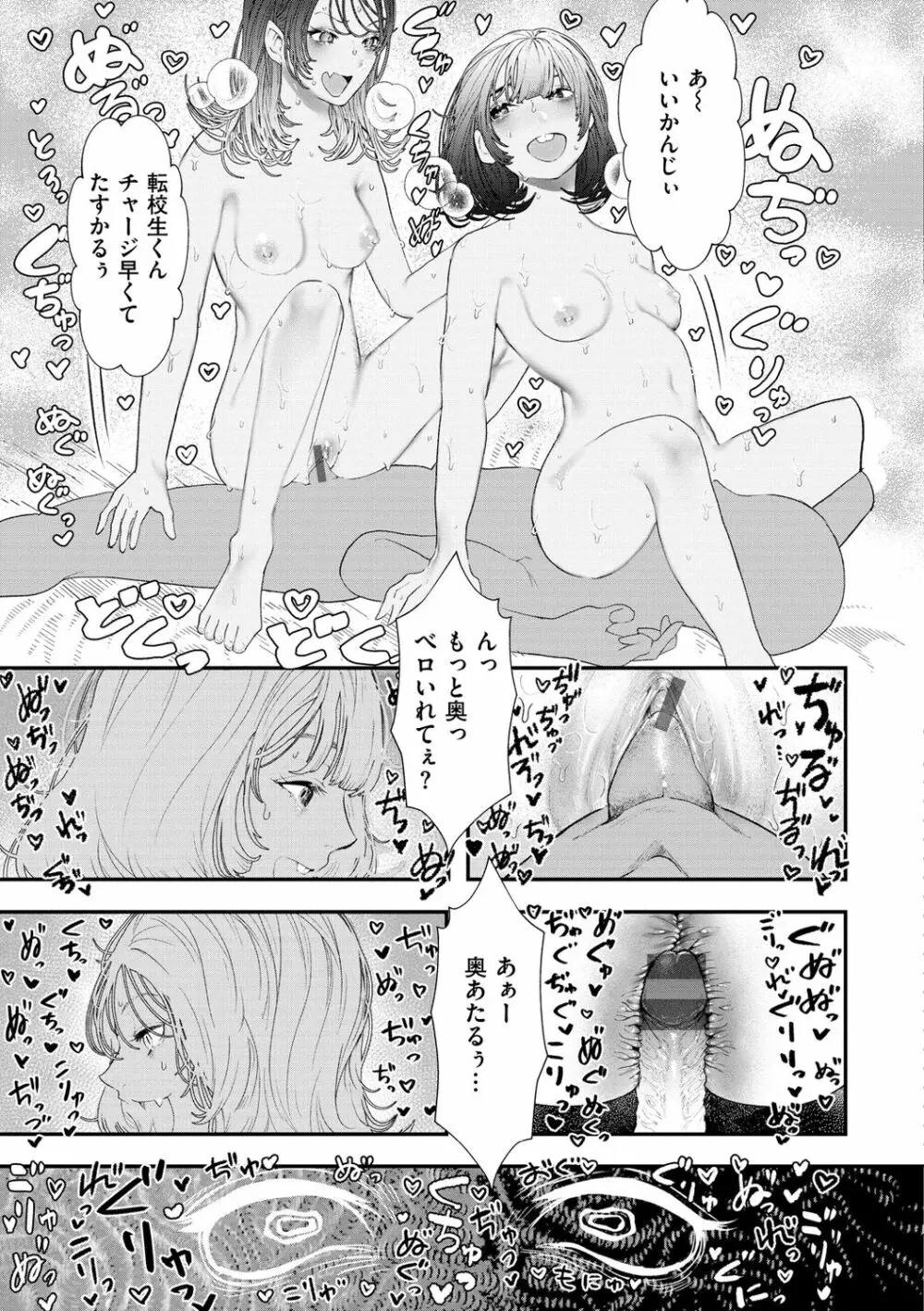 惰液。 Page.95