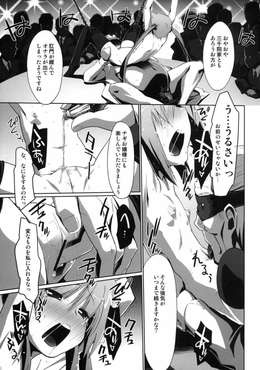 DANCE CLUB SANZENIN 2 Page.18