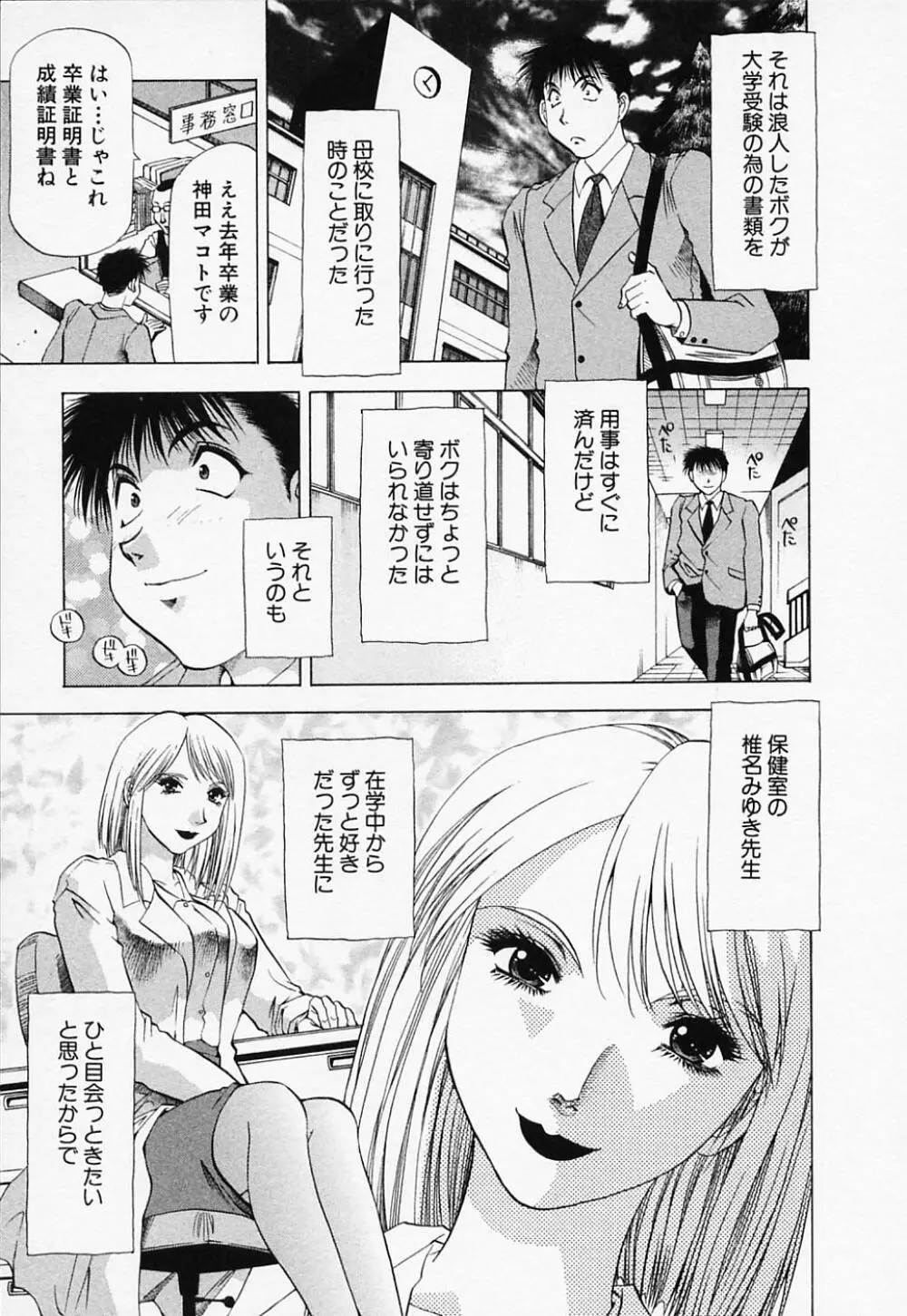年上美女倶楽部 Page.103
