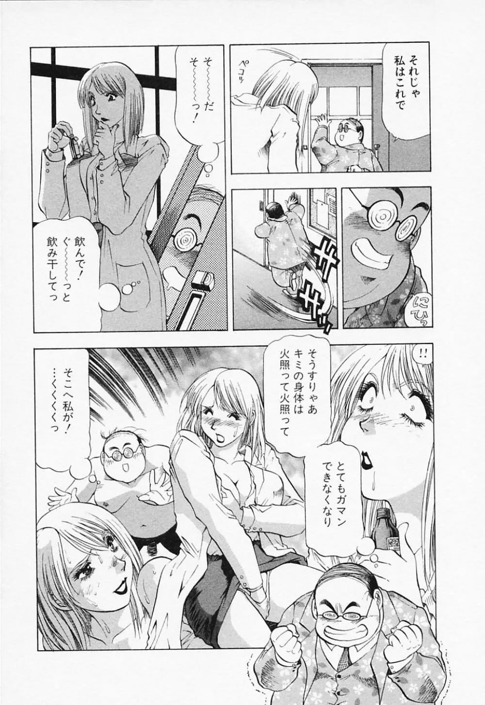 年上美女倶楽部 Page.105
