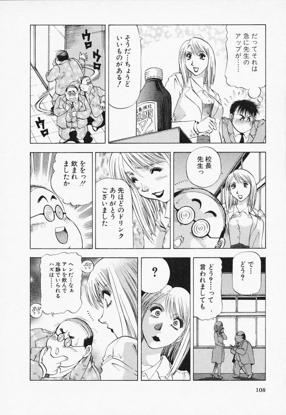 年上美女倶楽部 Page.108