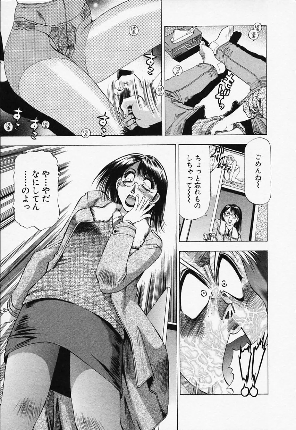 年上美女倶楽部 Page.11