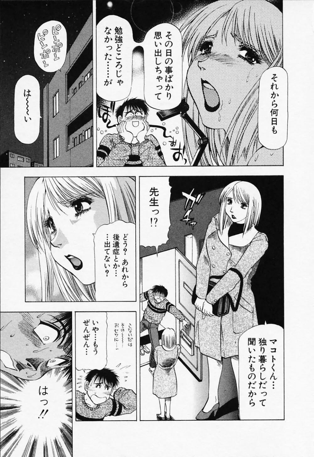 年上美女倶楽部 Page.119
