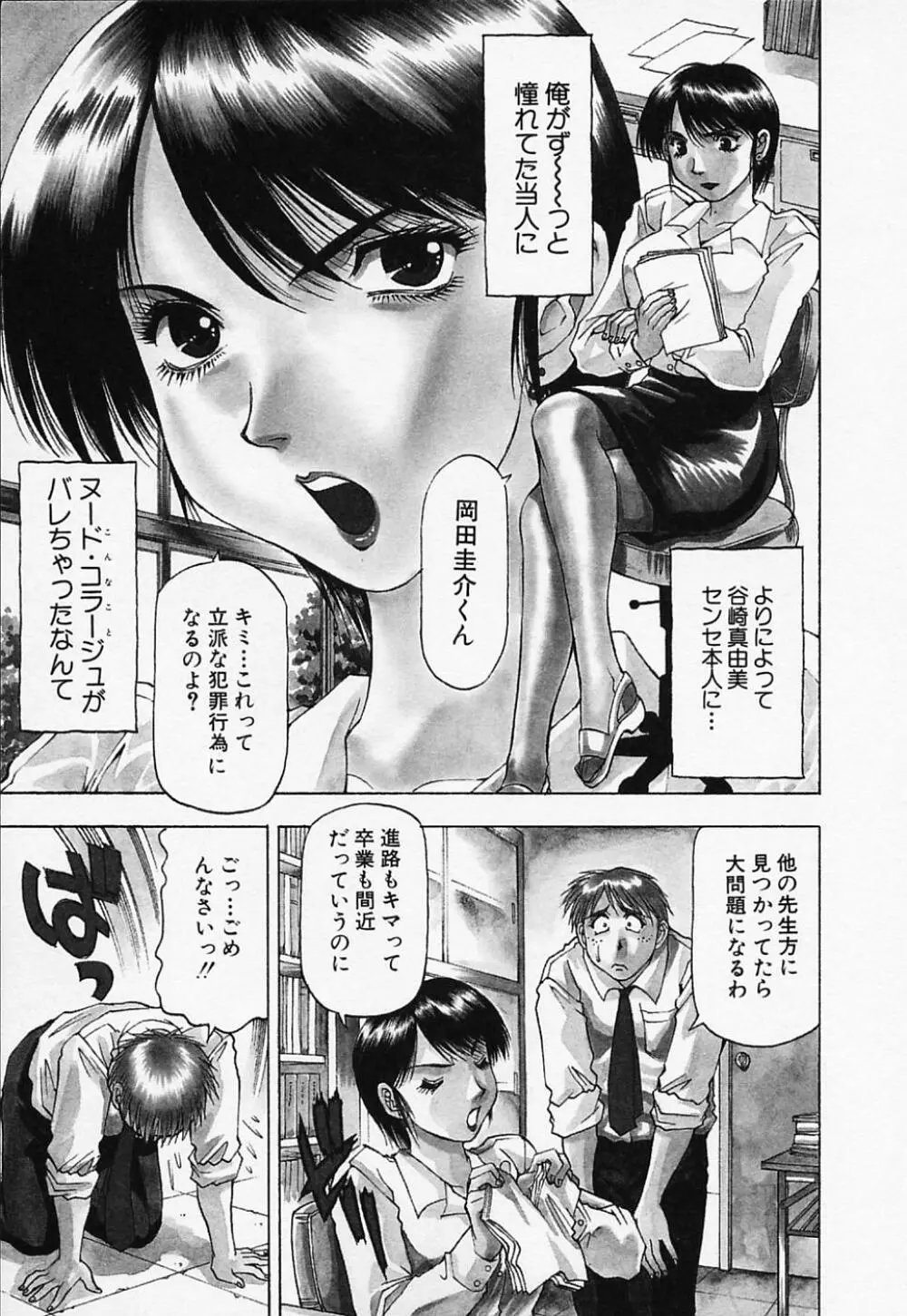 年上美女倶楽部 Page.123