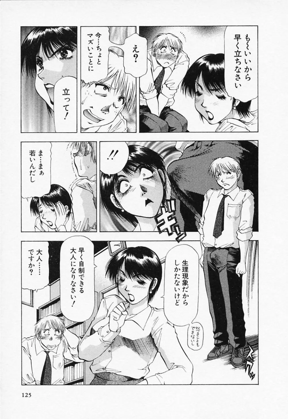 年上美女倶楽部 Page.125